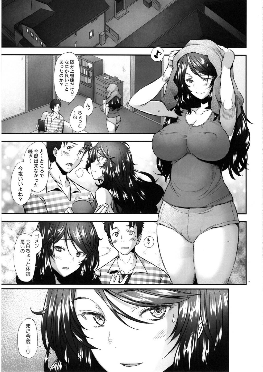 【エロ漫画】JKコスのパパ活にハマってしまった人妻…おじさんの巨根にしゃぶりつき生ハメ中出しセックスで絶頂