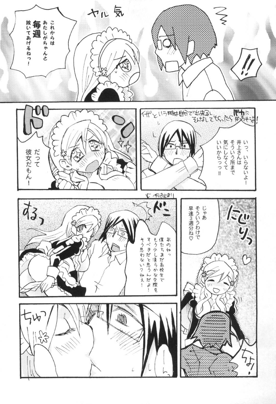 【エロ漫画】彼氏を喜ばそうと１日メイド服で身の回りの世話をする彼女…メイドプレイの夢で勃起した彼氏とパイズリフェラからのご奉仕イチャラブセックスで生ハメ中出しされてイッてしまう！【最終兵器メガネ：もってけ！メイドふく】