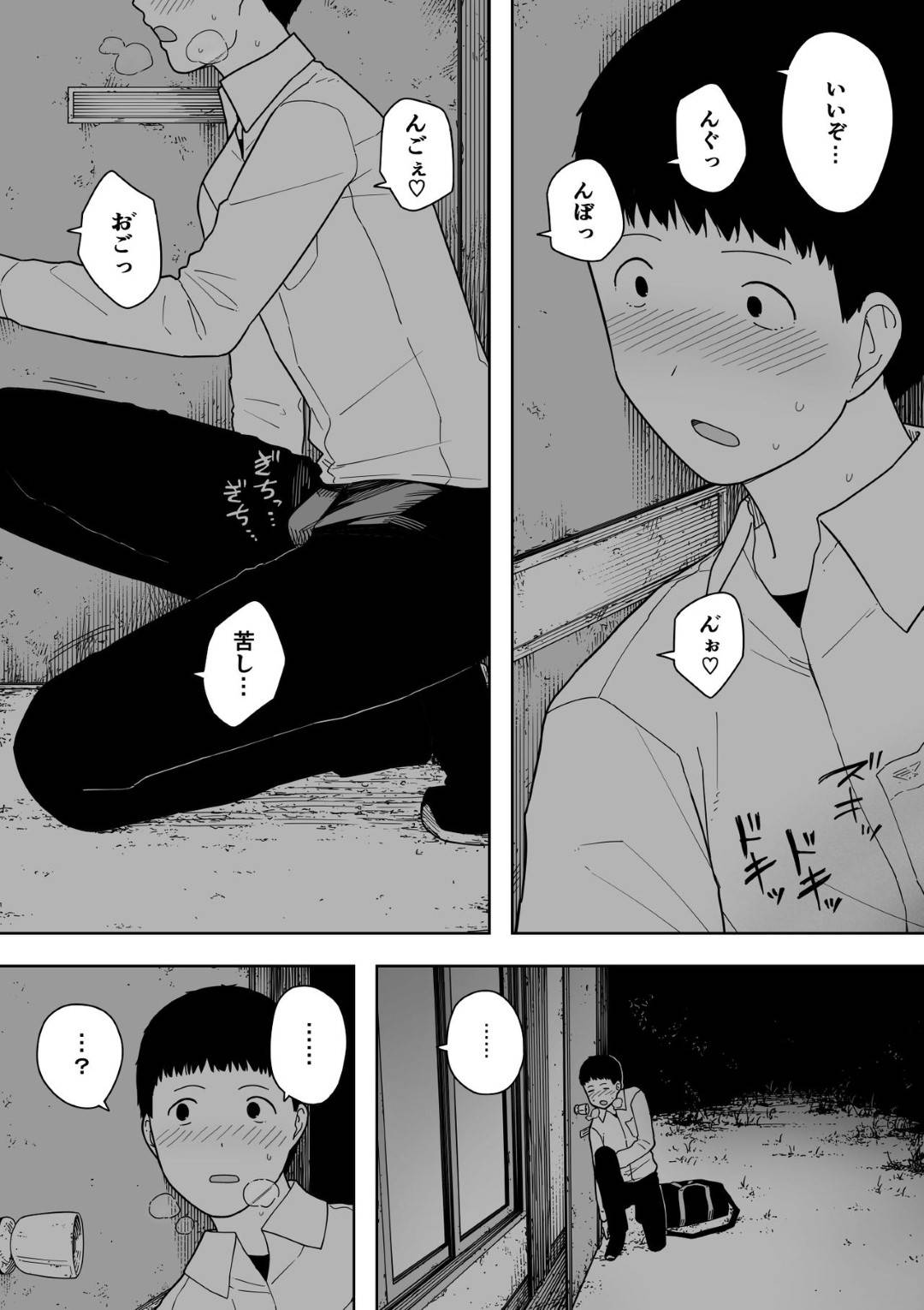【エロ漫画】夫と離婚しヨボヨボの爺さんと再婚した熟女母…息子が覗いているとは知らずにエロ下着で生ハメイチャラブセックスして中出しされてイキまくる！【NTラボ：なんでそんなヤツがいいんだよ…】