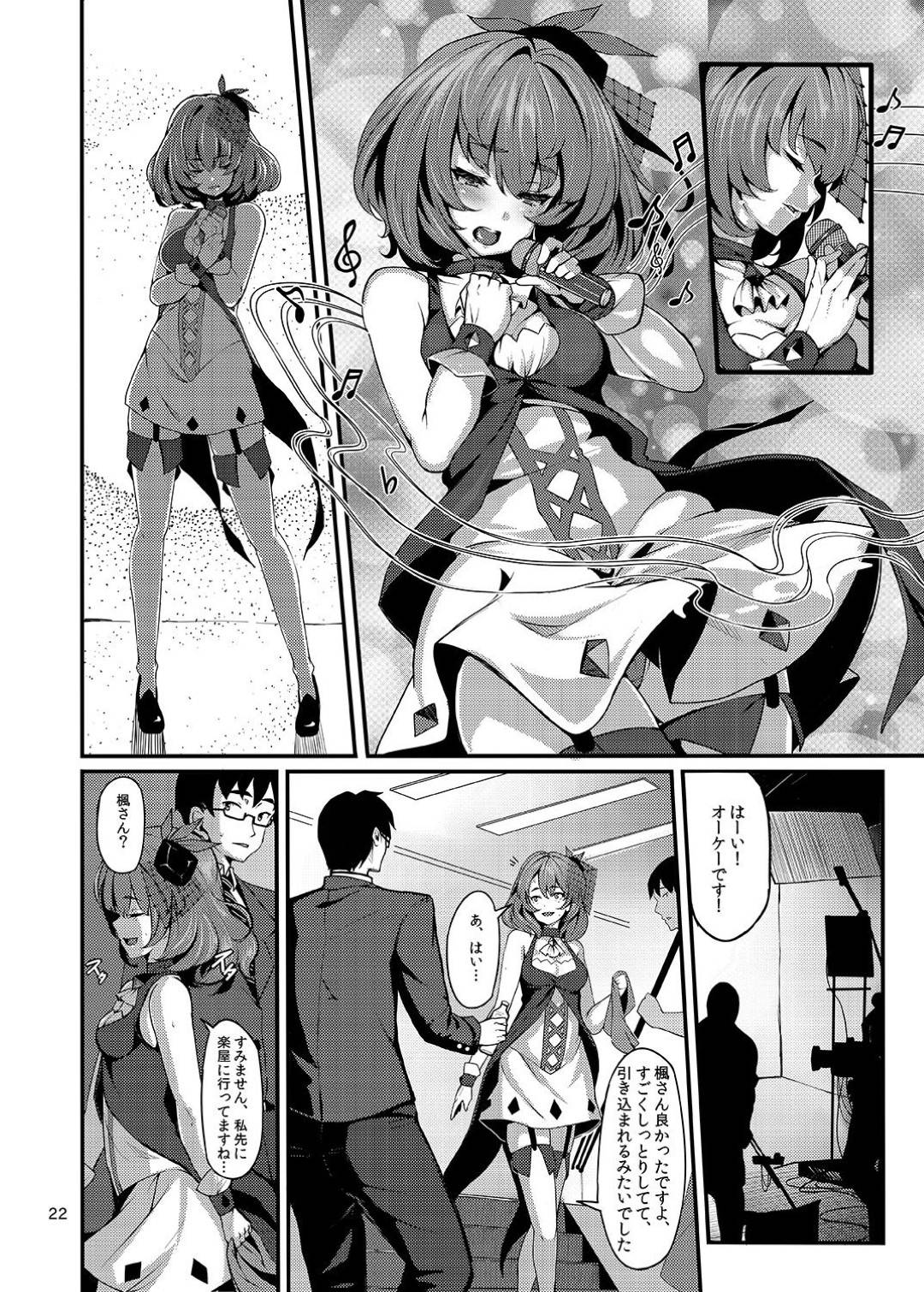 【エロ漫画】居酒屋で酔いつぶれたアイドルのお姉さん…隣のおじさんに持ち帰られ、睡眠姦で生ハメレイプされ連続中出しで快楽堕ち！【LAMINARIA：maple poison】