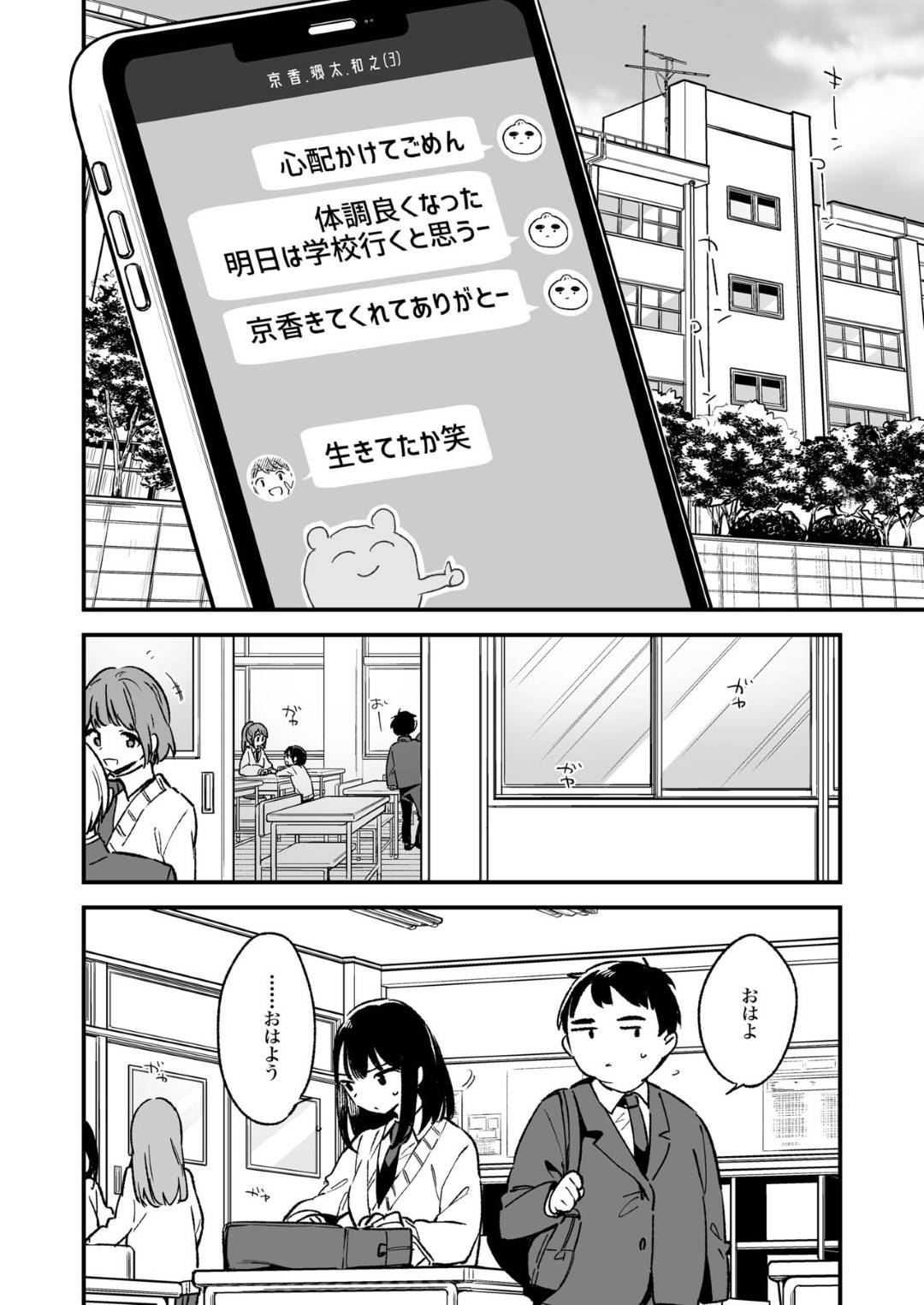 【エロ漫画】幼馴染の男子が休んだ日にプリントを届けにいったJK…彼氏がいるのに生ハメレイプされ中出しされて処女卒業！【TOZAN:BU：中出しレイプしても黙ってるならもっと早く犯せばよかった…】