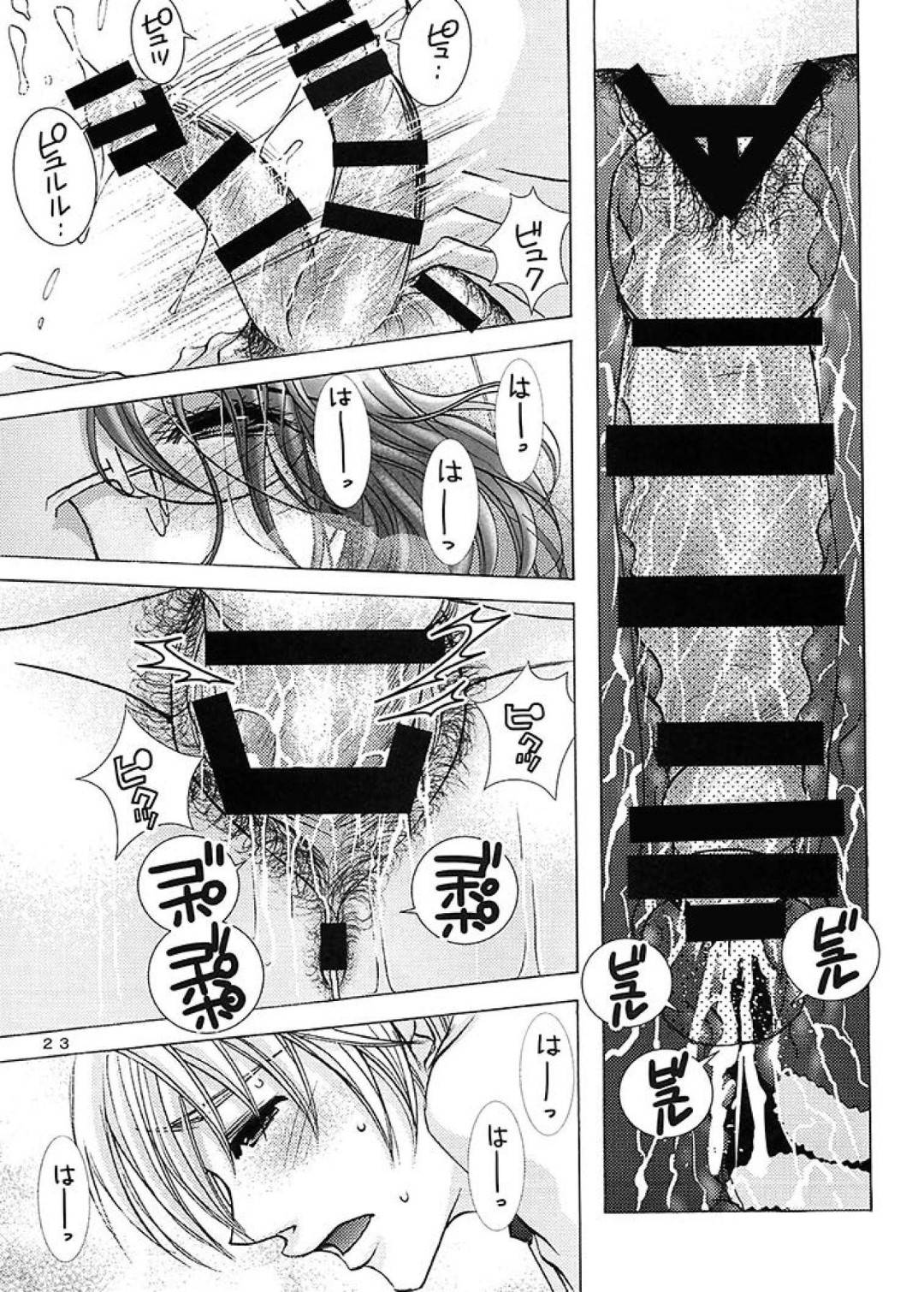 【エロ漫画】再婚して義息子ができた淫乱ふたなり義母…義息子に性奴隷として調教されふたなりちんぽをしごかれ、生ハメ中出しセックスで連続アクメ【にゃんこ夫人様：フタナリママ奴隷】