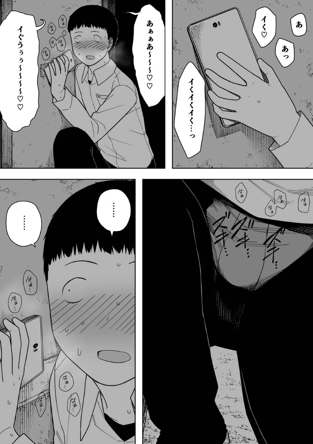 【エロ漫画】夫と離婚しヨボヨボの爺さんと再婚した熟女母…息子が覗いているとは知らずにエロ下着で生ハメイチャラブセックスして中出しされてイキまくる！【NTラボ：なんでそんなヤツがいいんだよ…】