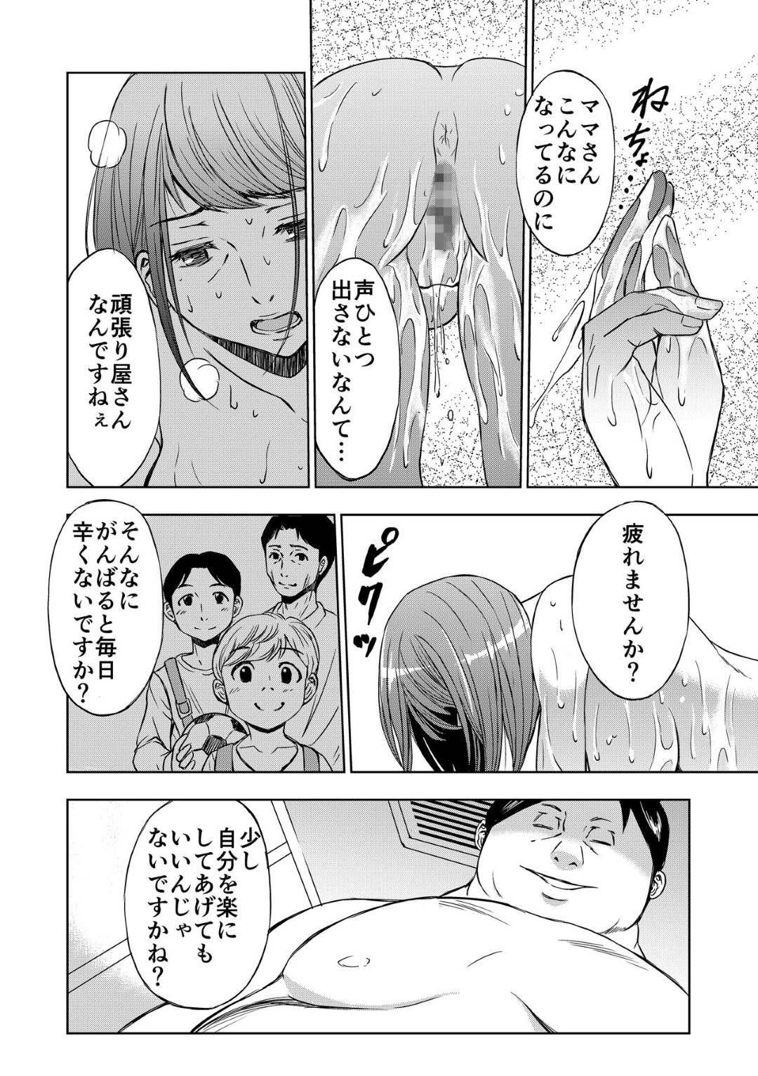 【エロ漫画】家事代行サービスでキモ男の家に訪問した人妻…因縁をつけられてお風呂で生ハメ中出しレイプされて快楽堕ち！【ママさんバレエ：レンタルお母さん】