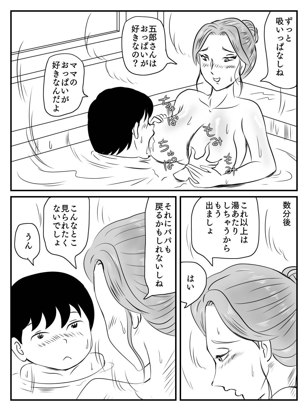 【エロ漫画】クールで知的な教育ママ。息子の告白で露出が高くなりセックスがきっかけで快楽堕ちしてしまった彼女は息子と毎日ヤりまくる