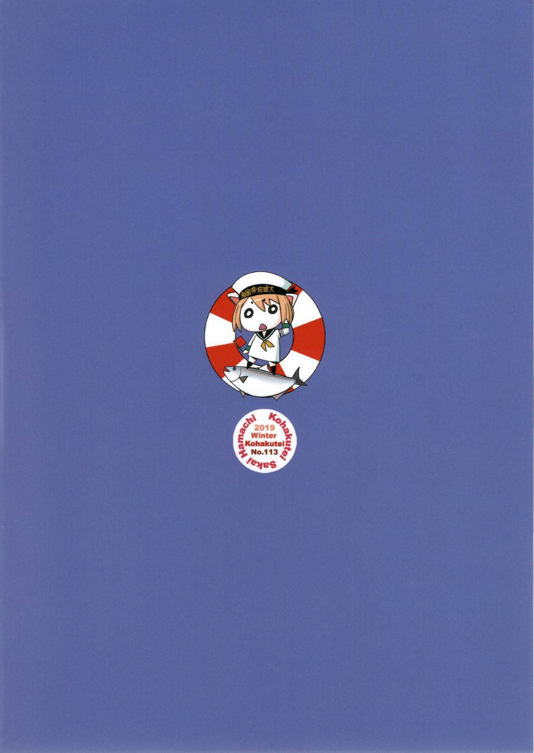 【エロ漫画】家族に隠れてAV出演する痴女な人妻…近所の引きこもりの豚男に脅されお店の中でJK制服着せられ生ハメ中出しレイプでイッてしまう！【琥珀亭：AV出演をネタに近所のキモ豚に脅されて犯される理髪店の人妻】