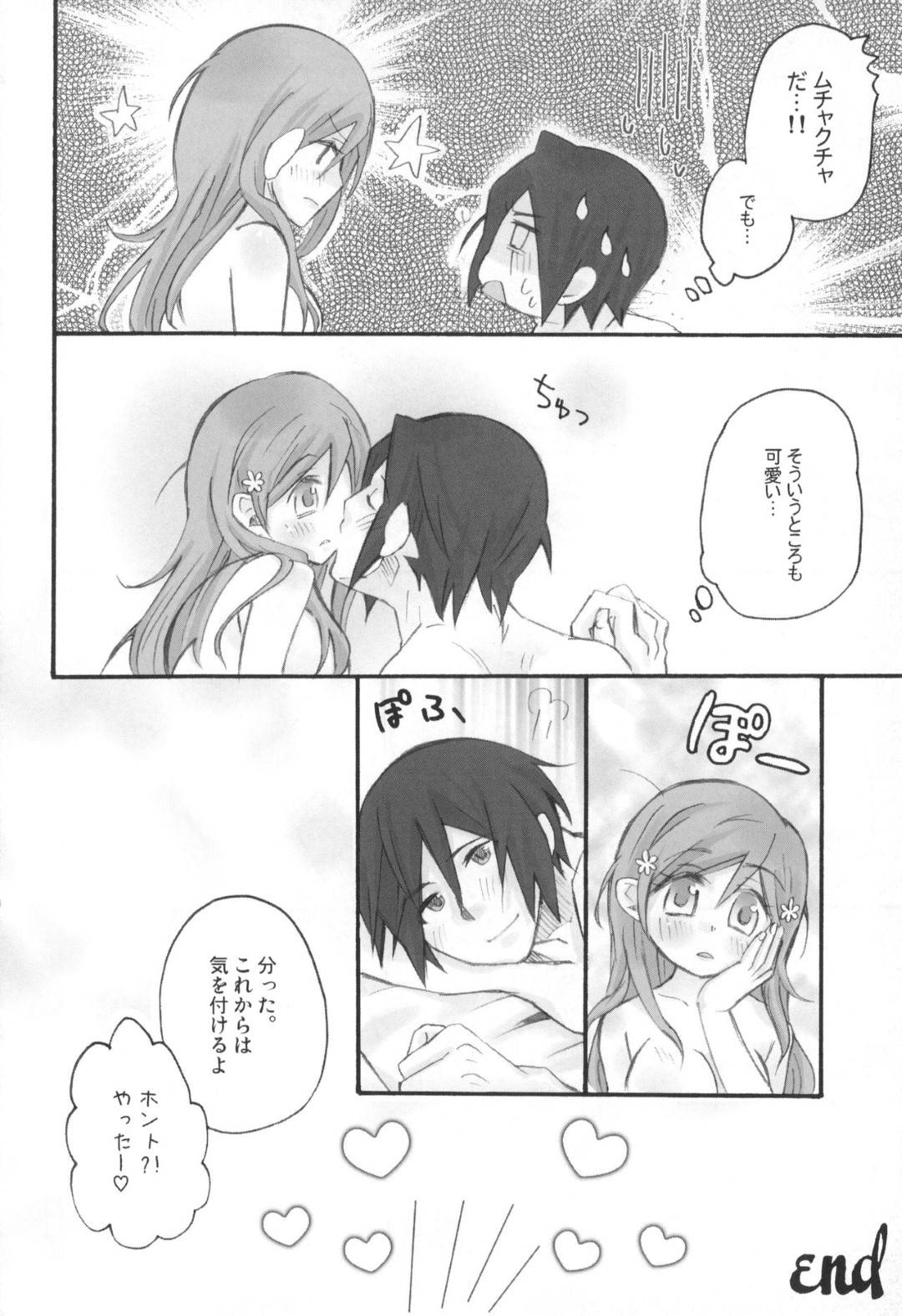 【エロ漫画】彼氏からバニラアイスの甘い匂いがするので思わず襲ってしまった彼女…触れるたびに匂いが強まり求めまくってイチャラブ生ハメセックスしてイク！【最終兵器メガネ：雨竜と織姫のえっちな再録本！】