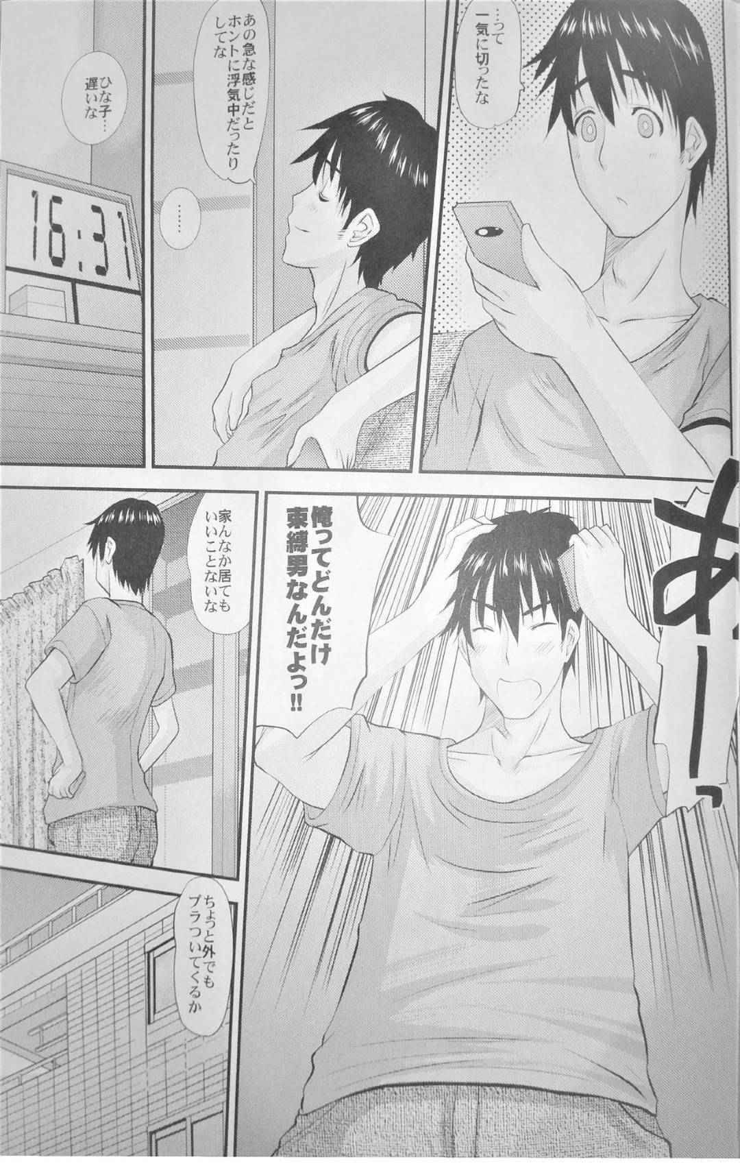 【エロ漫画】夫に隠れて夫の上司と不倫する人妻…罪悪感を感じながら生ハメ中出しセックスで連続イキ！【天山工房：人妻ひな子さんの陥落】