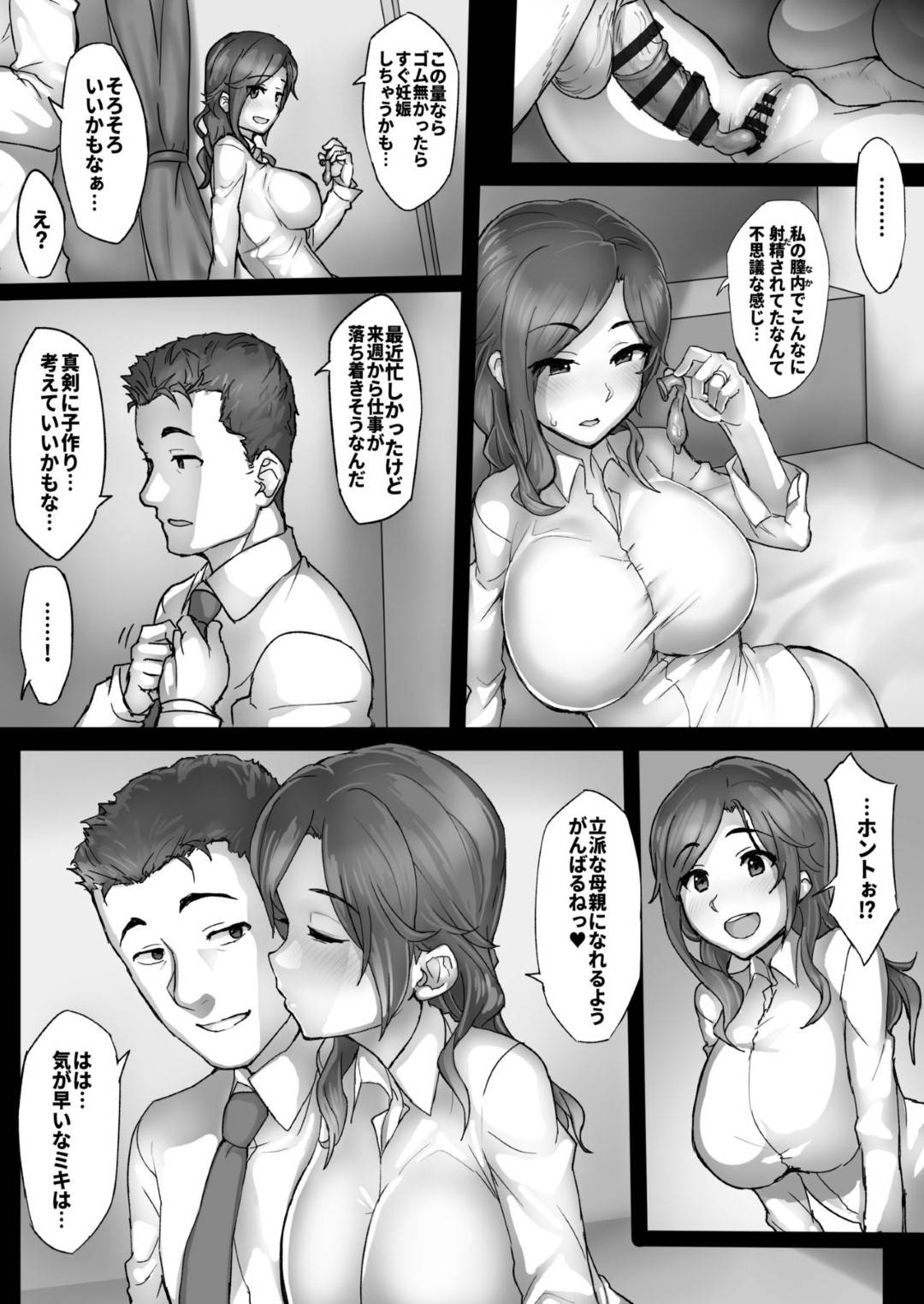 【エロ漫画】マンション管理人に脅迫されて犯されちゃう人妻。クレームと称し脅迫してフェラさせられ生ハメレイプで中出しされてイッてしまう！