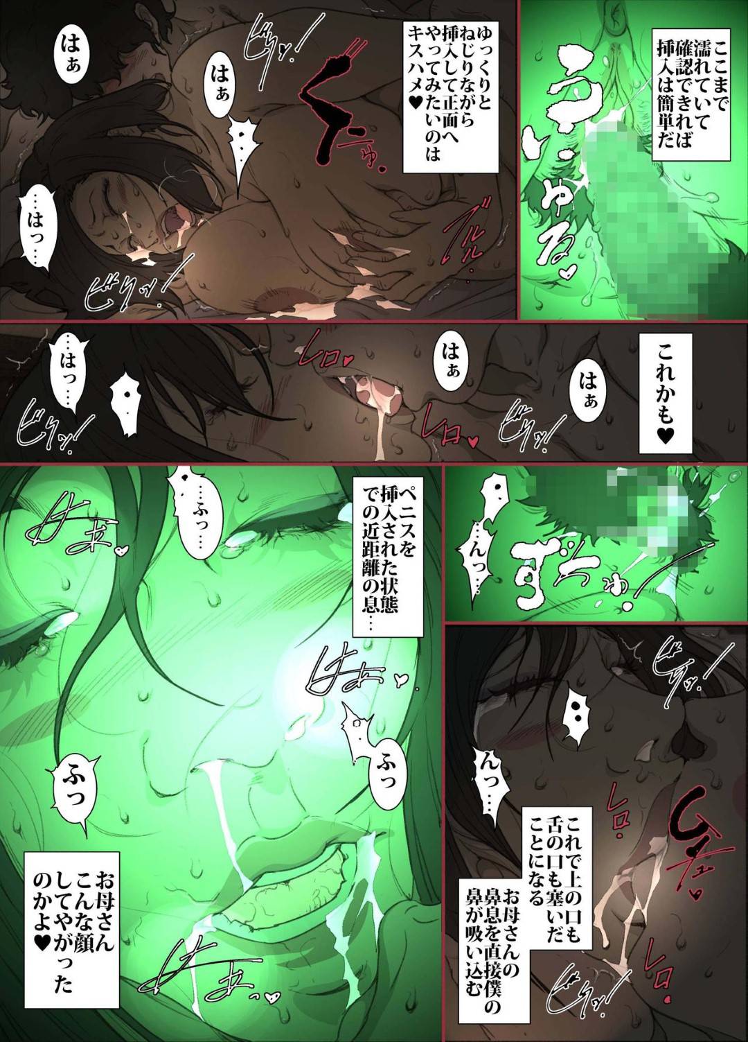 【エロ漫画】受験に落ち続ける息子にセックスをしたいと頼まれたスパルタ母…暗闇の中だけならOKして夜這いする息子に生ハメ中出しレイプされてイキまくる！【JUNKセンター亀横ビル：きっつい性格の教育母が、SEX代理妻を務める話。】