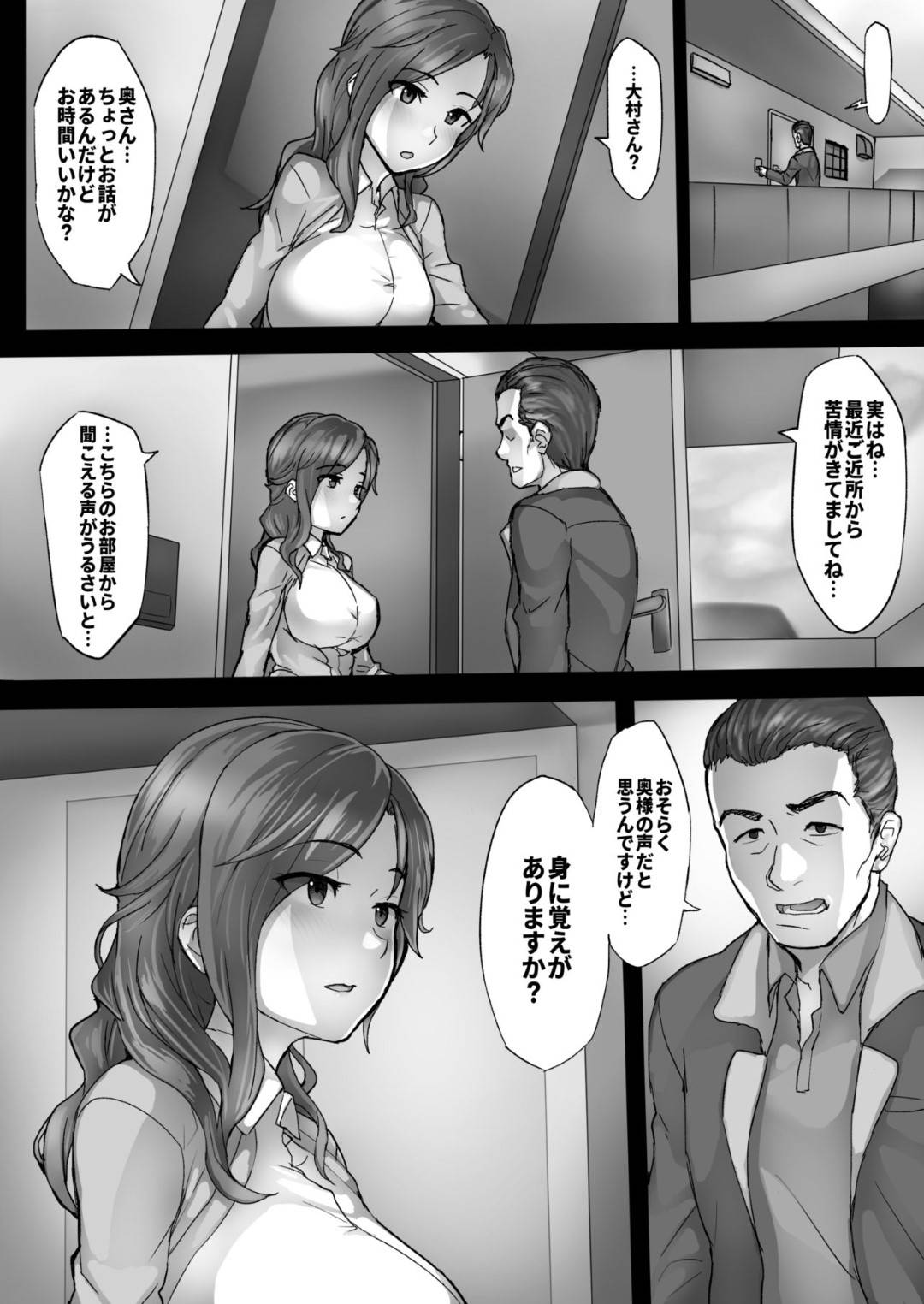 【エロ漫画】マンション管理人に脅迫されて犯されちゃう人妻。クレームと称し脅迫してフェラさせられ生ハメレイプで中出しされてイッてしまう！