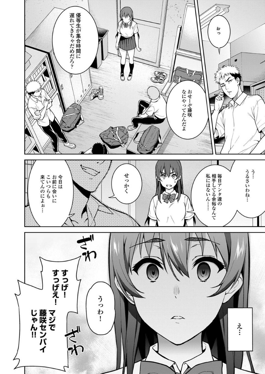 【エロ漫画】大好きな彼氏にだまって不良男子たちに犯されるJK…輪姦乱交生ハメセックスで中出しされまくり寝取られ快楽堕ち！【2P-Color：赤い雫】