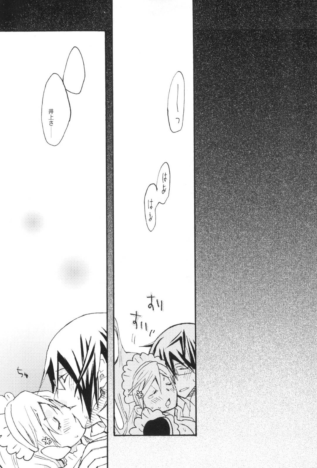 【エロ漫画】彼氏を喜ばそうと１日メイド服で身の回りの世話をする彼女…メイドプレイの夢で勃起した彼氏とパイズリフェラからのご奉仕イチャラブセックスで生ハメ中出しされてイッてしまう！【最終兵器メガネ：もってけ！メイドふく】