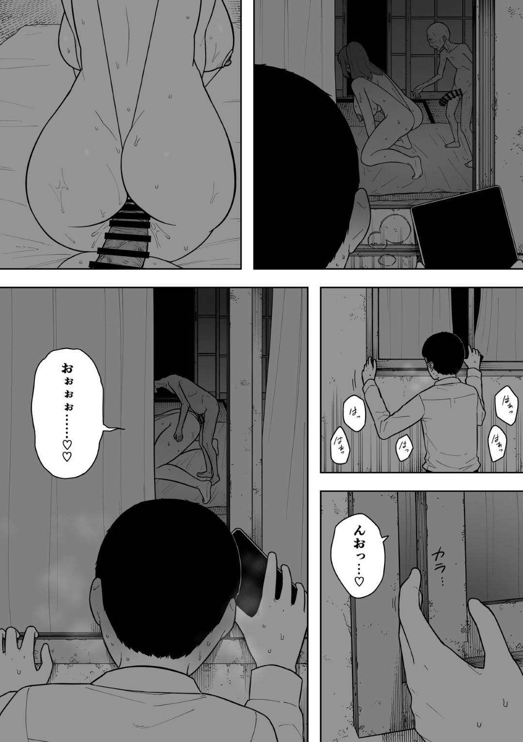 【エロ漫画】夫と離婚しヨボヨボの爺さんと再婚した熟女母…息子が覗いているとは知らずにエロ下着で生ハメイチャラブセックスして中出しされてイキまくる！【NTラボ：なんでそんなヤツがいいんだよ…】