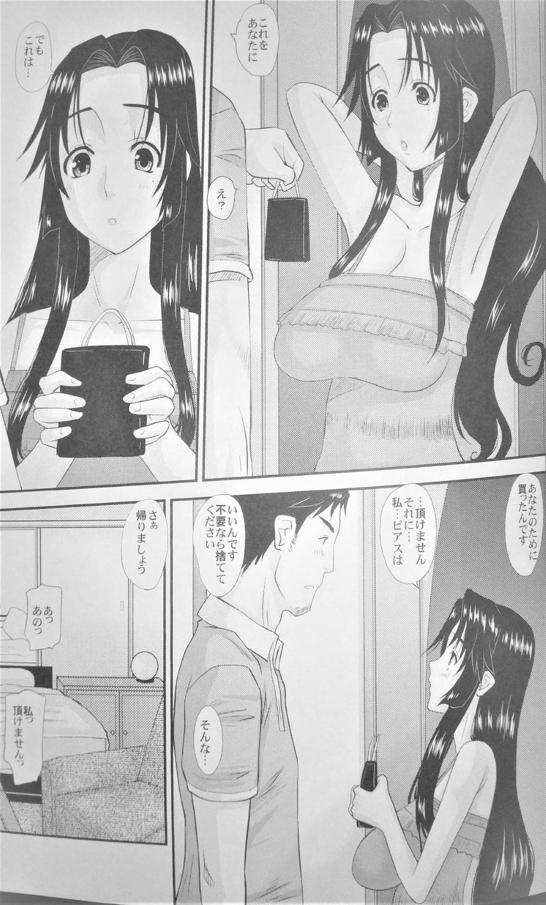 【エロ漫画】夫に隠れて夫の上司と不倫する人妻…罪悪感を感じながら生ハメ中出しセックスで連続イキ！【天山工房：人妻ひな子さんの陥落】