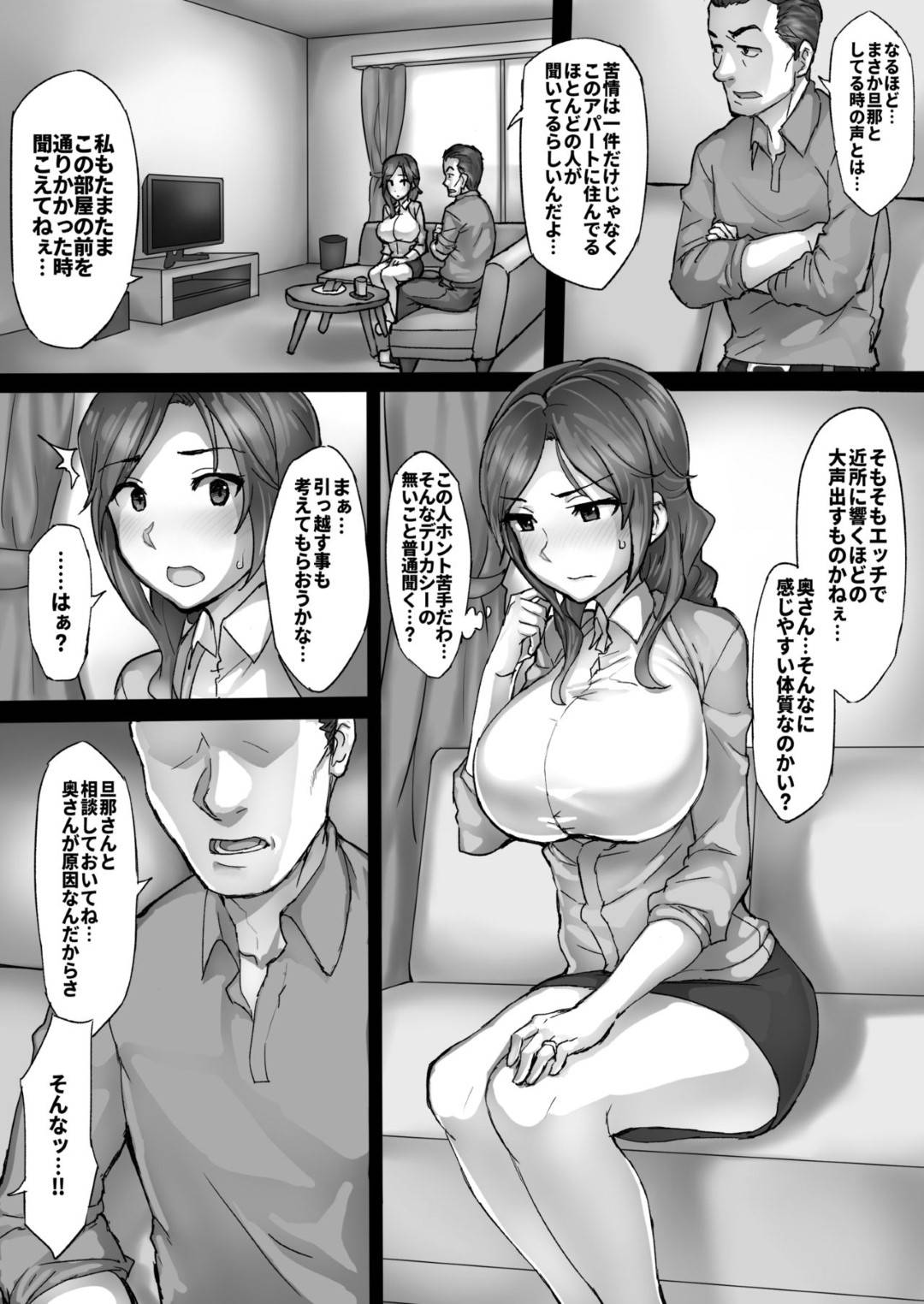 【エロ漫画】マンション管理人に脅迫されて犯されちゃう人妻。クレームと称し脅迫してフェラさせられ生ハメレイプで中出しされてイッてしまう！