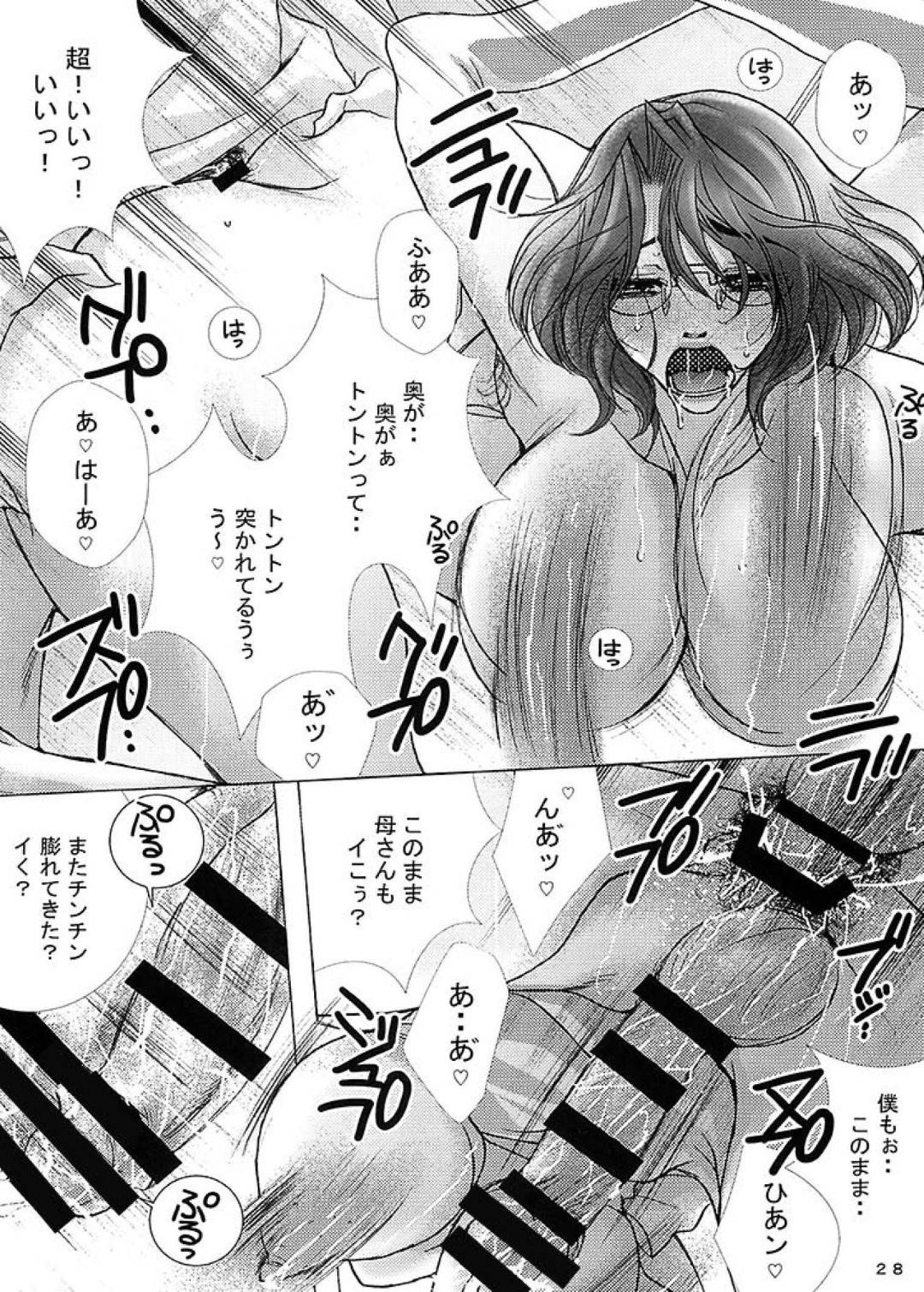 【エロ漫画】再婚して義息子ができた淫乱ふたなり義母…義息子に性奴隷として調教されふたなりちんぽをしごかれ、生ハメ中出しセックスで連続アクメ【にゃんこ夫人様：フタナリママ奴隷】