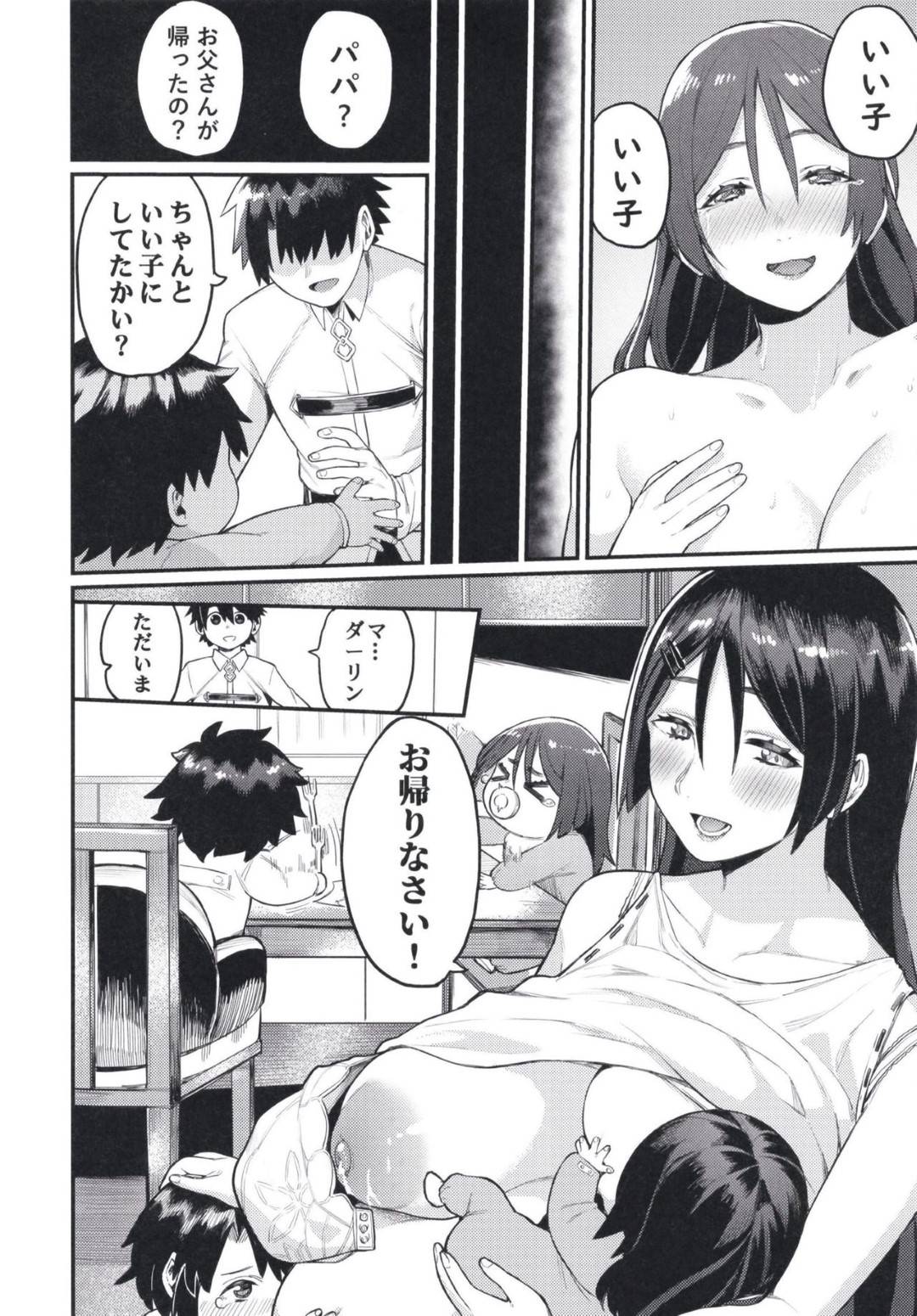 【エロ漫画】少年を家に招いて膝枕する爆乳人妻…誘惑逆レイプからの生ハメ中出しセックスでイキまくる【けお屋：頼光ママにおまかせ】