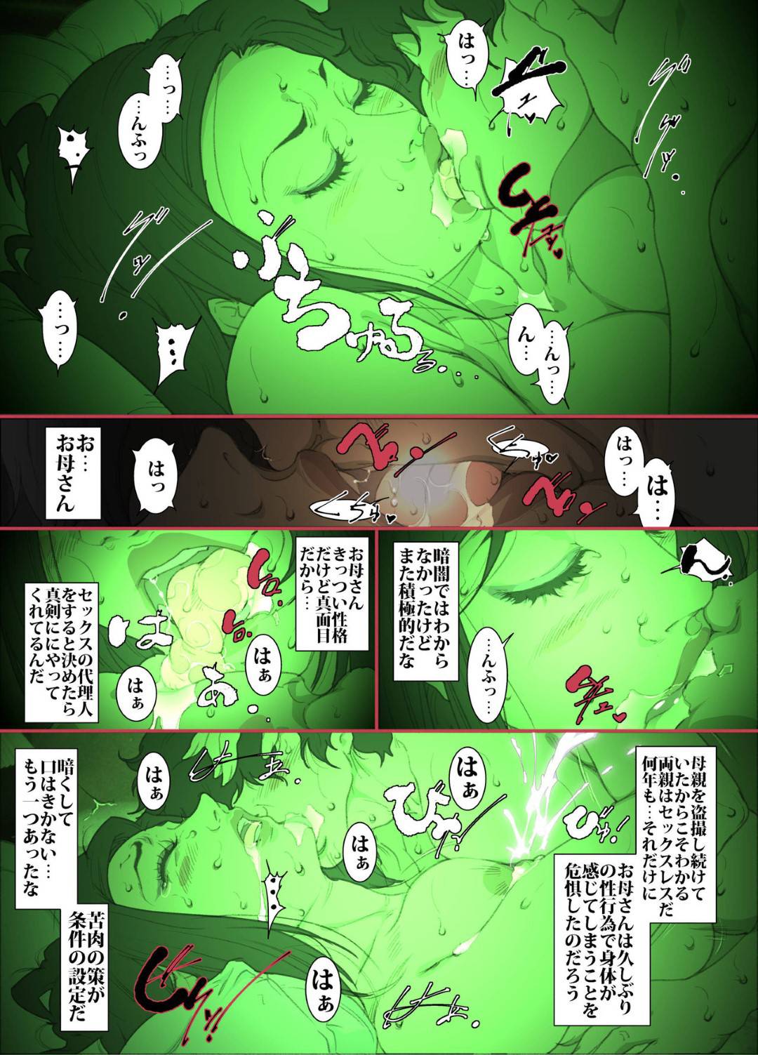 【エロ漫画】受験に落ち続ける息子にセックスをしたいと頼まれたスパルタ母…暗闇の中だけならOKして夜這いする息子に生ハメ中出しレイプされてイキまくる！【JUNKセンター亀横ビル：きっつい性格の教育母が、SEX代理妻を務める話。】