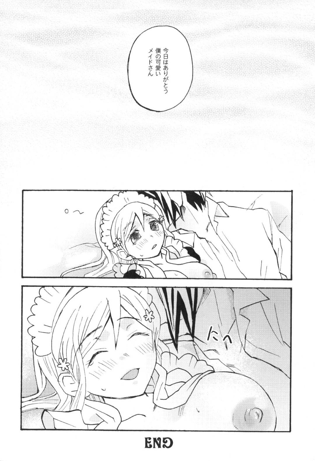 【エロ漫画】彼氏を喜ばそうと１日メイド服で身の回りの世話をする彼女…メイドプレイの夢で勃起した彼氏とパイズリフェラからのご奉仕イチャラブセックスで生ハメ中出しされてイッてしまう！【最終兵器メガネ：もってけ！メイドふく】