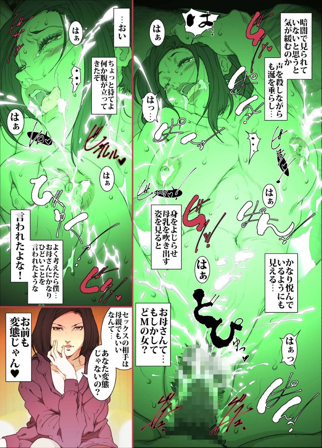 【エロ漫画】受験に落ち続ける息子にセックスをしたいと頼まれたスパルタ母…暗闇の中だけならOKして夜這いする息子に生ハメ中出しレイプされてイキまくる！【JUNKセンター亀横ビル：きっつい性格の教育母が、SEX代理妻を務める話。】