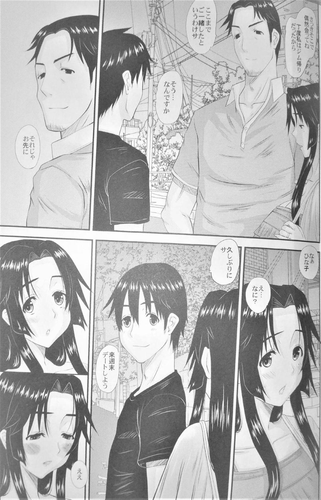 【エロ漫画】夫に隠れて夫の上司と不倫する人妻…罪悪感を感じながら生ハメ中出しセックスで連続イキ！【天山工房：人妻ひな子さんの陥落】