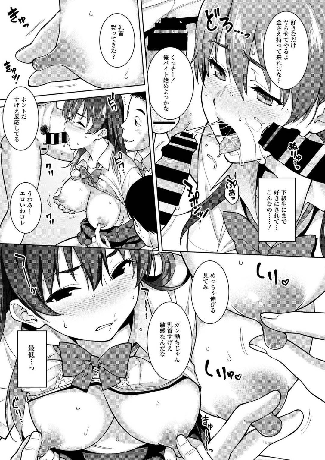 【エロ漫画】大好きな彼氏にだまって不良男子たちに犯されるJK…輪姦乱交生ハメセックスで中出しされまくり寝取られ快楽堕ち！【2P-Color：赤い雫】