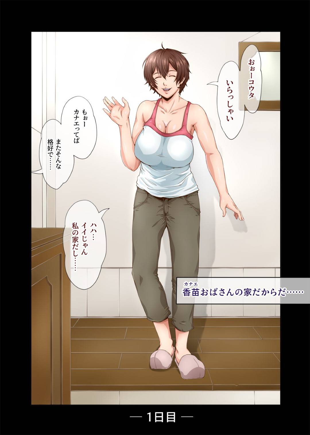 【エロ漫画】友達夫婦が旅行中ショタ息子を預かることになった爆乳熟女…寝ている間にショタちんぽにレイプされ生ハメ中出しセックスで感じまくりイッてしまう！【レトロボ：カワイイおサルさんとすごすメス犬おばさんの３日間の事情】
