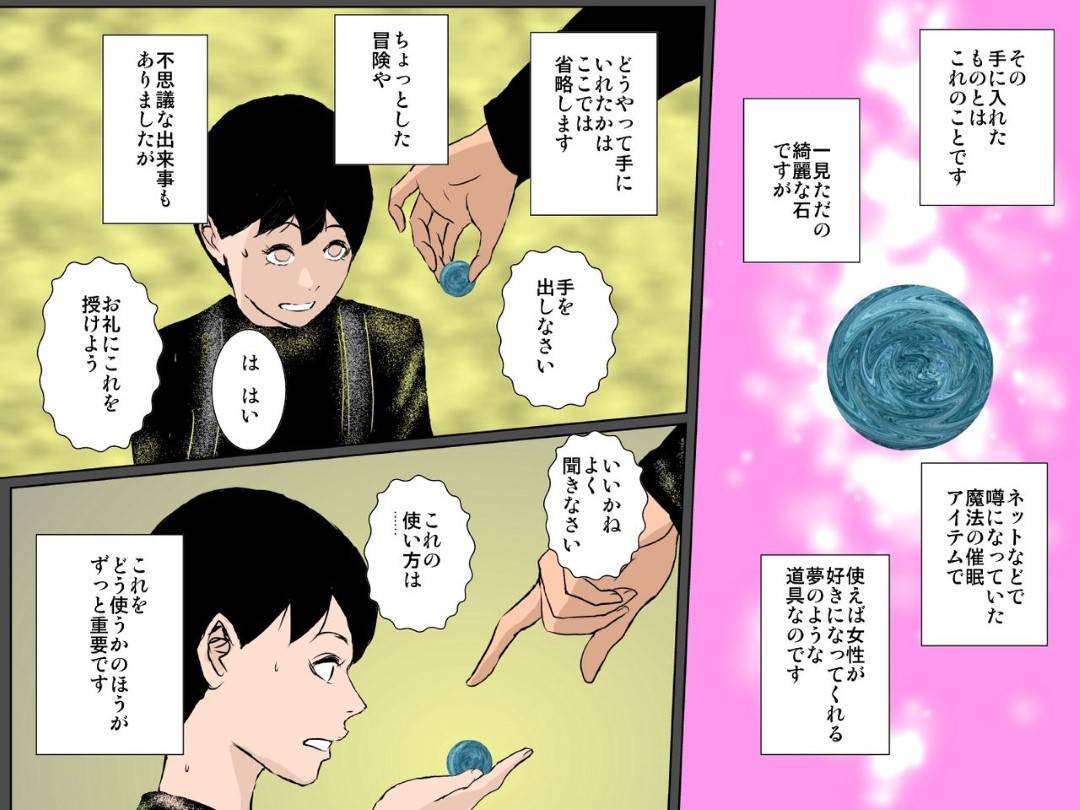 【エロ漫画】息子に催眠をかけられた普段上品で美人な母…突然淫乱になり息子を逆レイプしてイチャラブ生ハメセックスで中出し同時イキ！【るいぼす茶：ママの子宮にザーメンドピュッとしてみない？】
