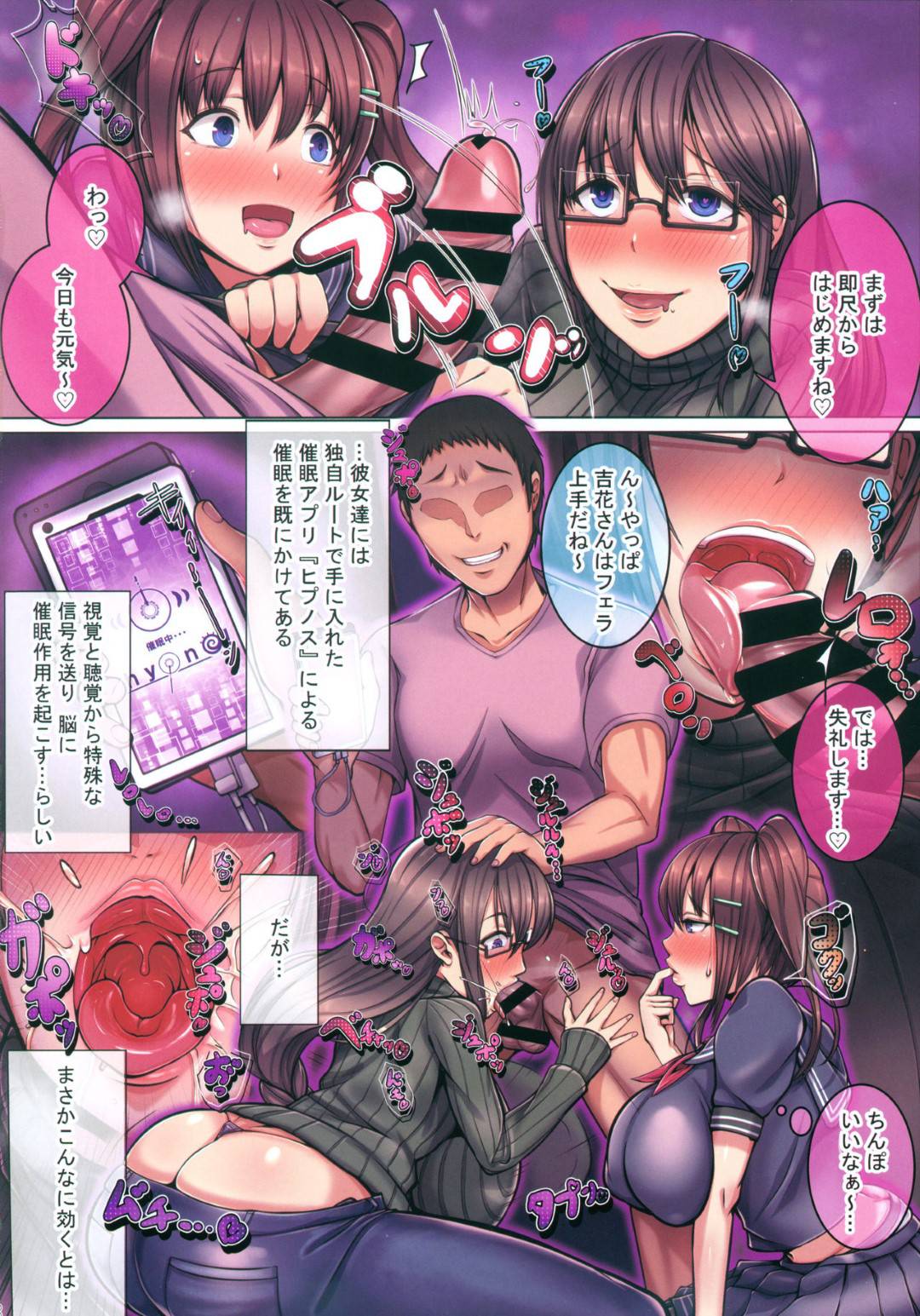 【エロ漫画】同じマンションの男に催眠をかけられる美人母娘…性処理として毎日レイプされ生ハメ乱交３Pセックスで中出しされて２人同時イキ！【かいろうどう：洗脳催眠マンション】
