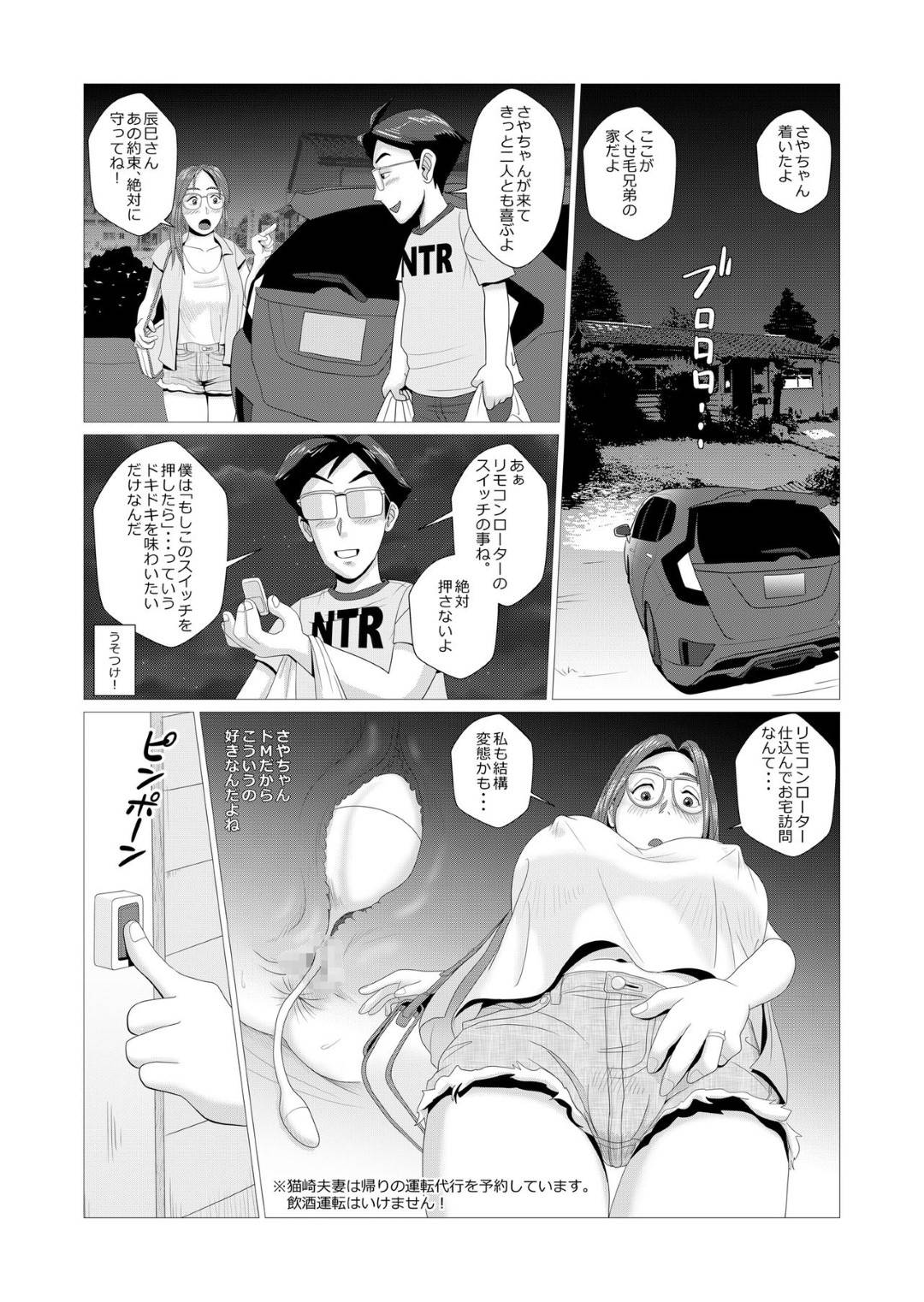 【エロ漫画】寝取らせ癖のある夫に連れられ二人の童貞おじさんの家に来た人妻…寝たふりをする夫の目の前でおじさんたちと生ハメ乱交セックスして中出しされてイキまくる！【Falcon115：エロ人妻が中年童貞二人を筆おろし】