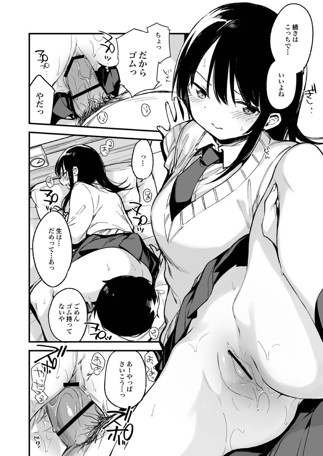【エロ漫画】幼馴染の男子が休んだ日にプリントを届けにいったJK…彼氏がいるのに生ハメレイプされ中出しされて処女卒業！【TOZAN:BU：中出しレイプしても黙ってるならもっと早く犯せばよかった…】