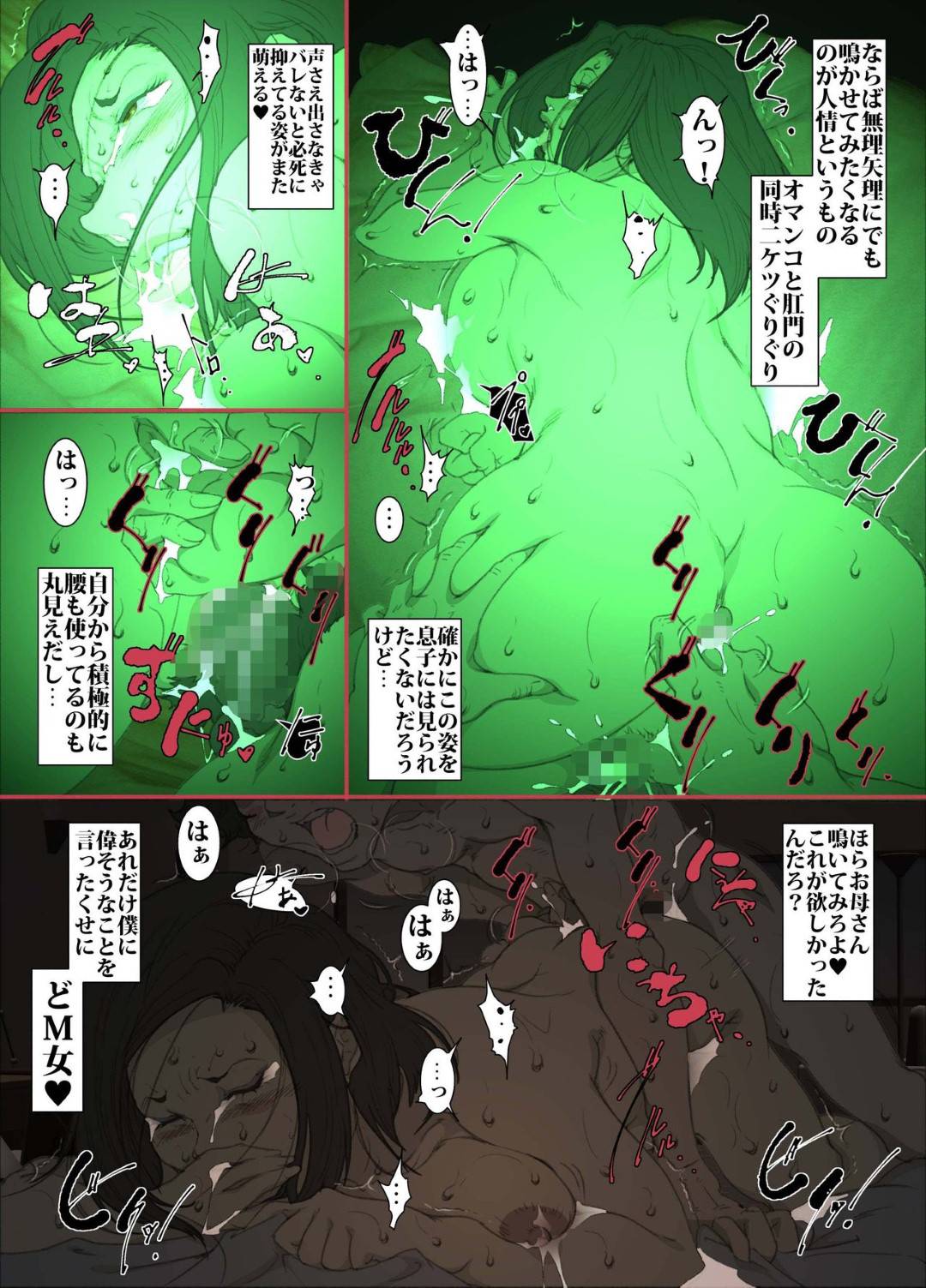 【エロ漫画】受験に落ち続ける息子にセックスをしたいと頼まれたスパルタ母…暗闇の中だけならOKして夜這いする息子に生ハメ中出しレイプされてイキまくる！【JUNKセンター亀横ビル：きっつい性格の教育母が、SEX代理妻を務める話。】