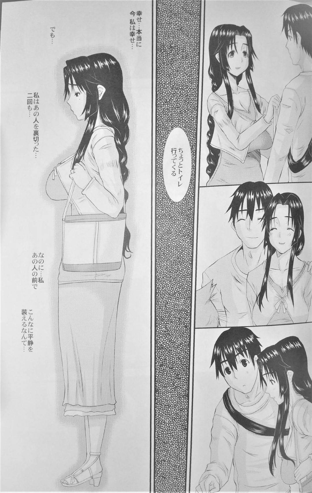 【エロ漫画】夫に隠れて夫の上司と不倫する人妻…罪悪感を感じながら生ハメ中出しセックスで連続イキ！【天山工房：人妻ひな子さんの陥落】
