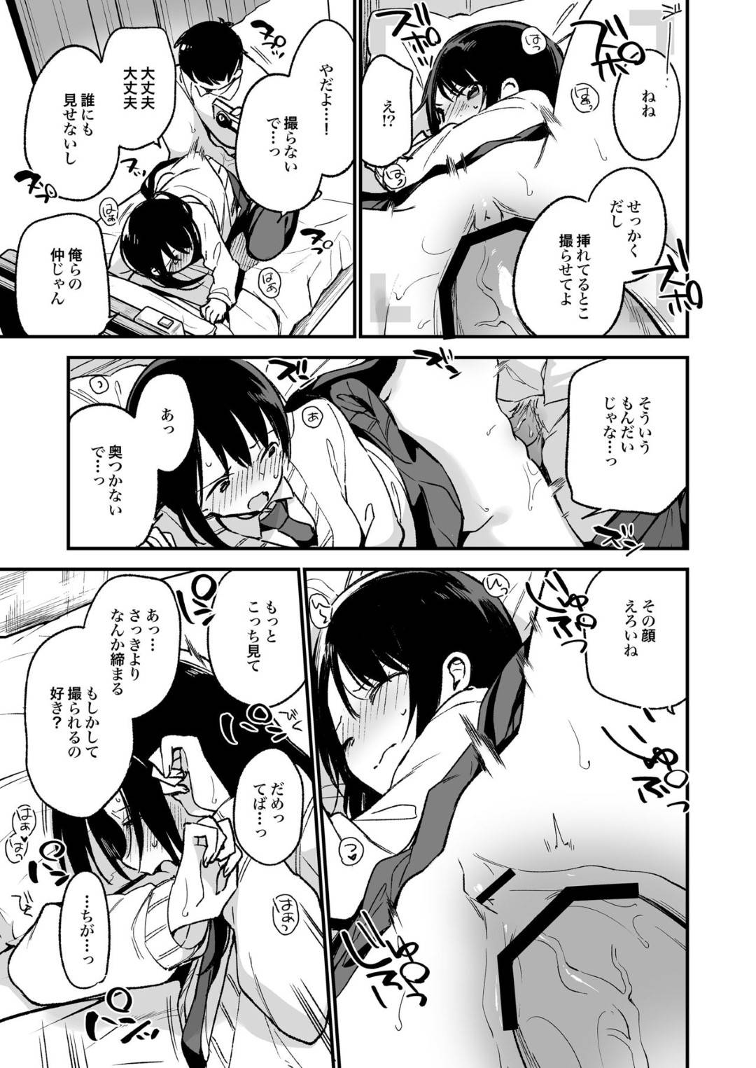 【エロ漫画】幼馴染の男子が休んだ日にプリントを届けにいったJK…彼氏がいるのに生ハメレイプされ中出しされて処女卒業！【TOZAN:BU：中出しレイプしても黙ってるならもっと早く犯せばよかった…】