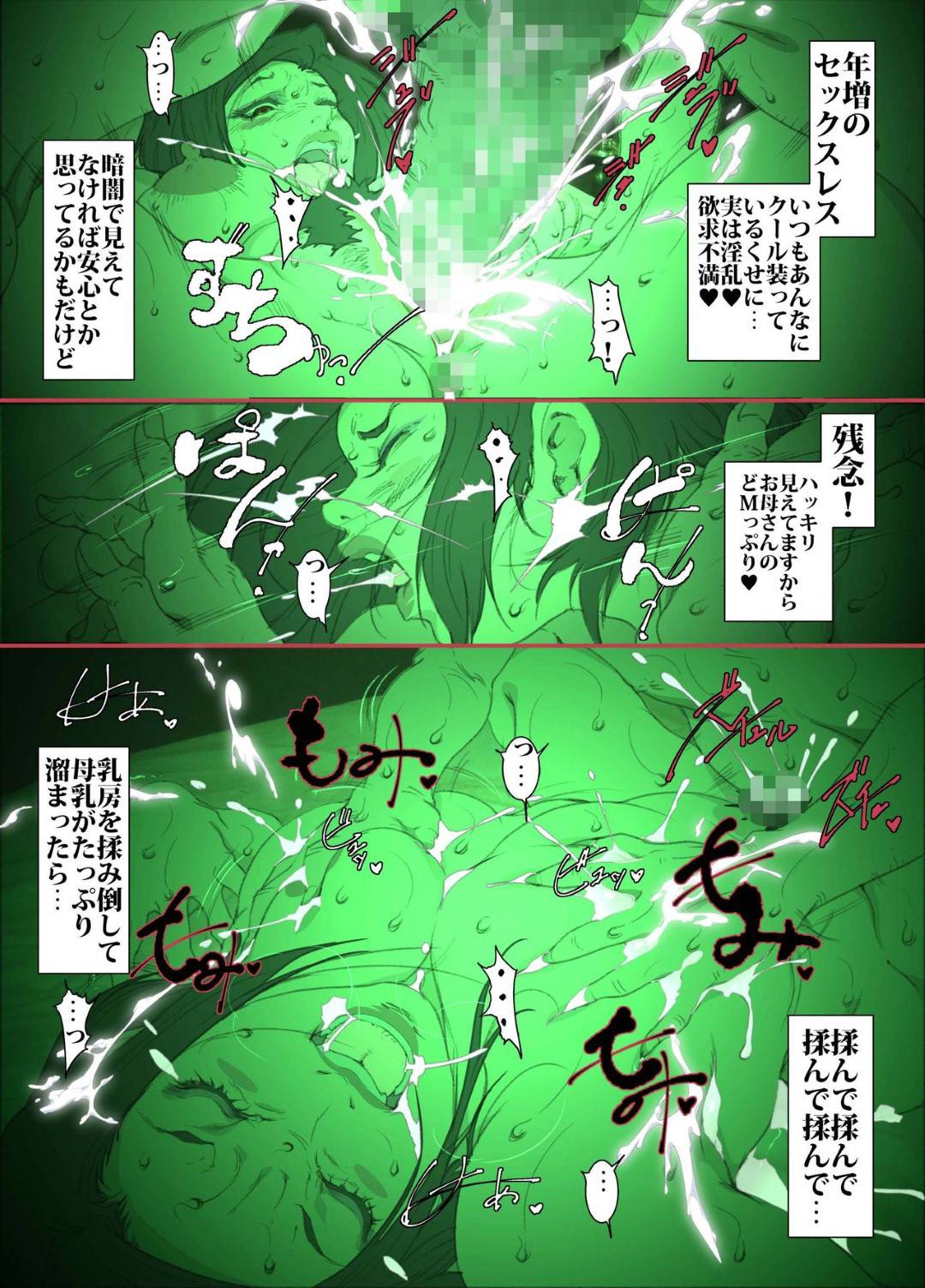【エロ漫画】受験に落ち続ける息子にセックスをしたいと頼まれたスパルタ母…暗闇の中だけならOKして夜這いする息子に生ハメ中出しレイプされてイキまくる！【JUNKセンター亀横ビル：きっつい性格の教育母が、SEX代理妻を務める話。】