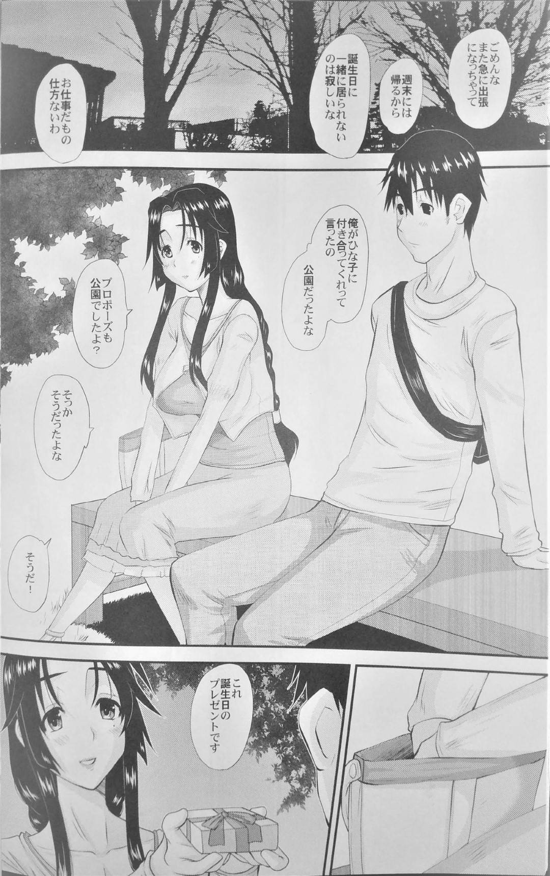 【エロ漫画】夫に隠れて夫の上司と不倫する人妻…罪悪感を感じながら生ハメ中出しセックスで連続イキ！【天山工房：人妻ひな子さんの陥落】