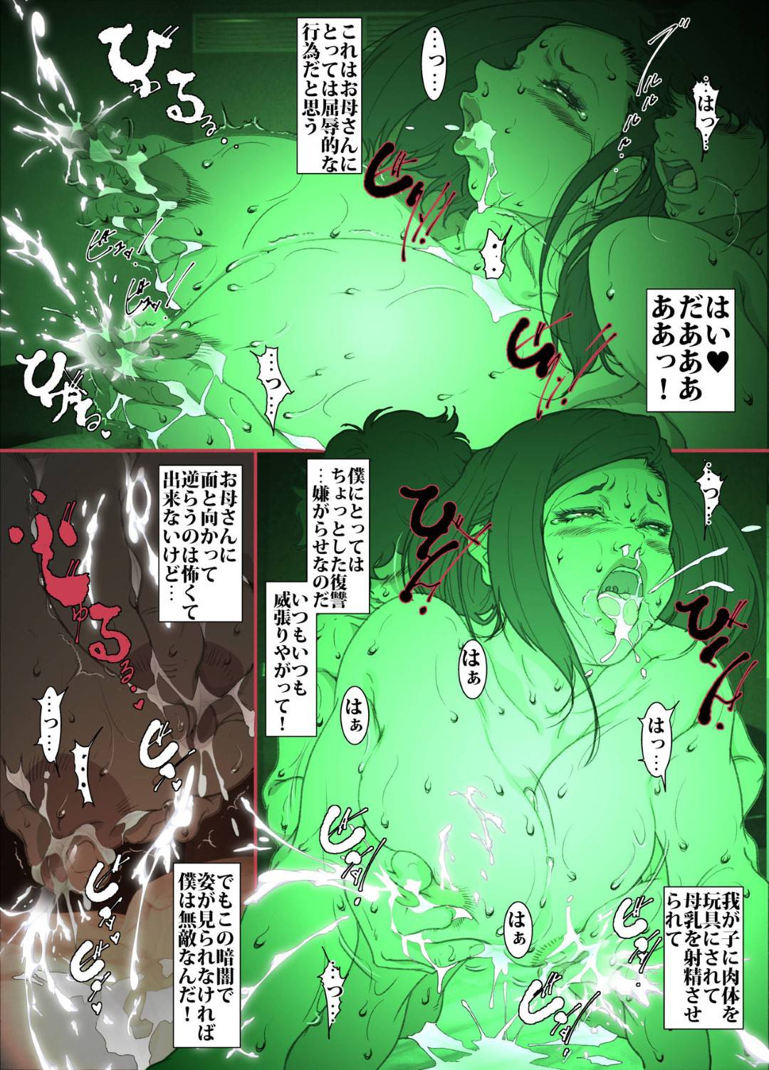 【エロ漫画】受験に落ち続ける息子にセックスをしたいと頼まれたスパルタ母…暗闇の中だけならOKして夜這いする息子に生ハメ中出しレイプされてイキまくる！【JUNKセンター亀横ビル：きっつい性格の教育母が、SEX代理妻を務める話。】