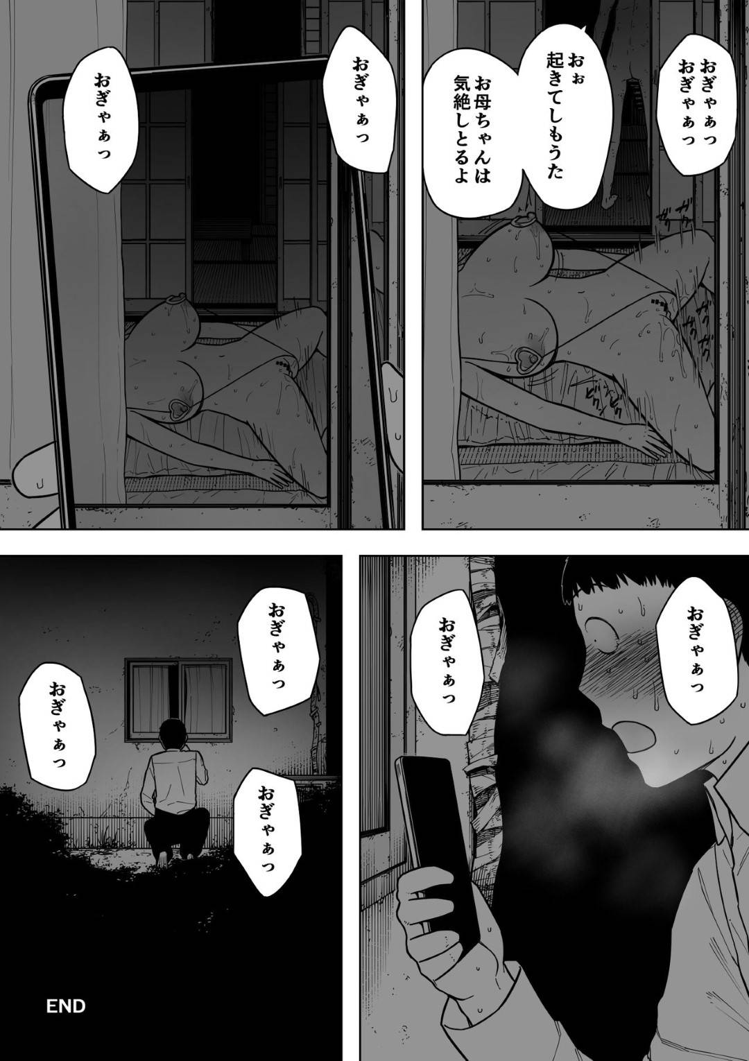 【エロ漫画】夫と離婚しヨボヨボの爺さんと再婚した熟女母…息子が覗いているとは知らずにエロ下着で生ハメイチャラブセックスして中出しされてイキまくる！【NTラボ：なんでそんなヤツがいいんだよ…】