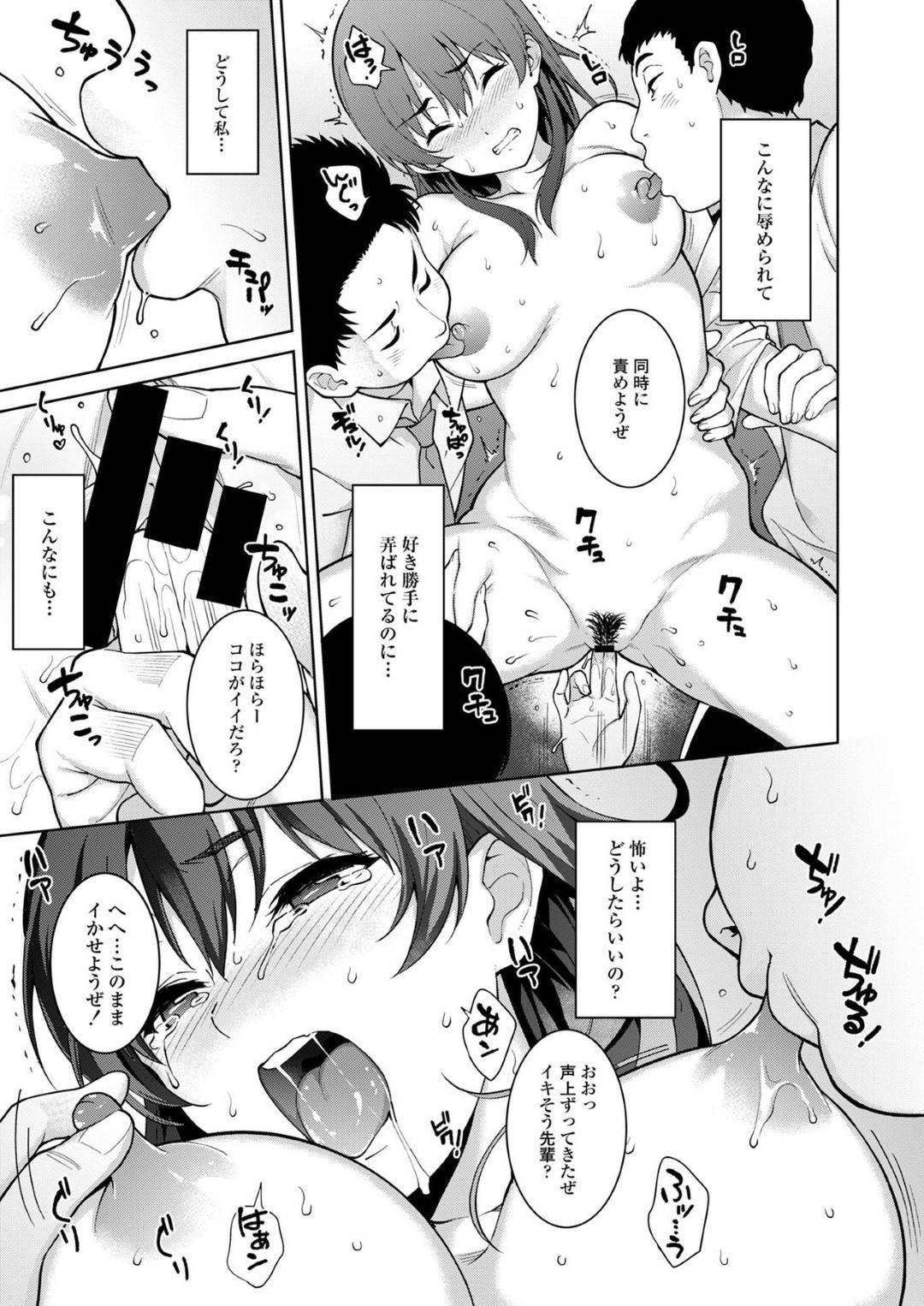 【エロ漫画】大好きな彼氏にだまって不良男子たちに犯されるJK…輪姦乱交生ハメセックスで中出しされまくり寝取られ快楽堕ち！【2P-Color：赤い雫】