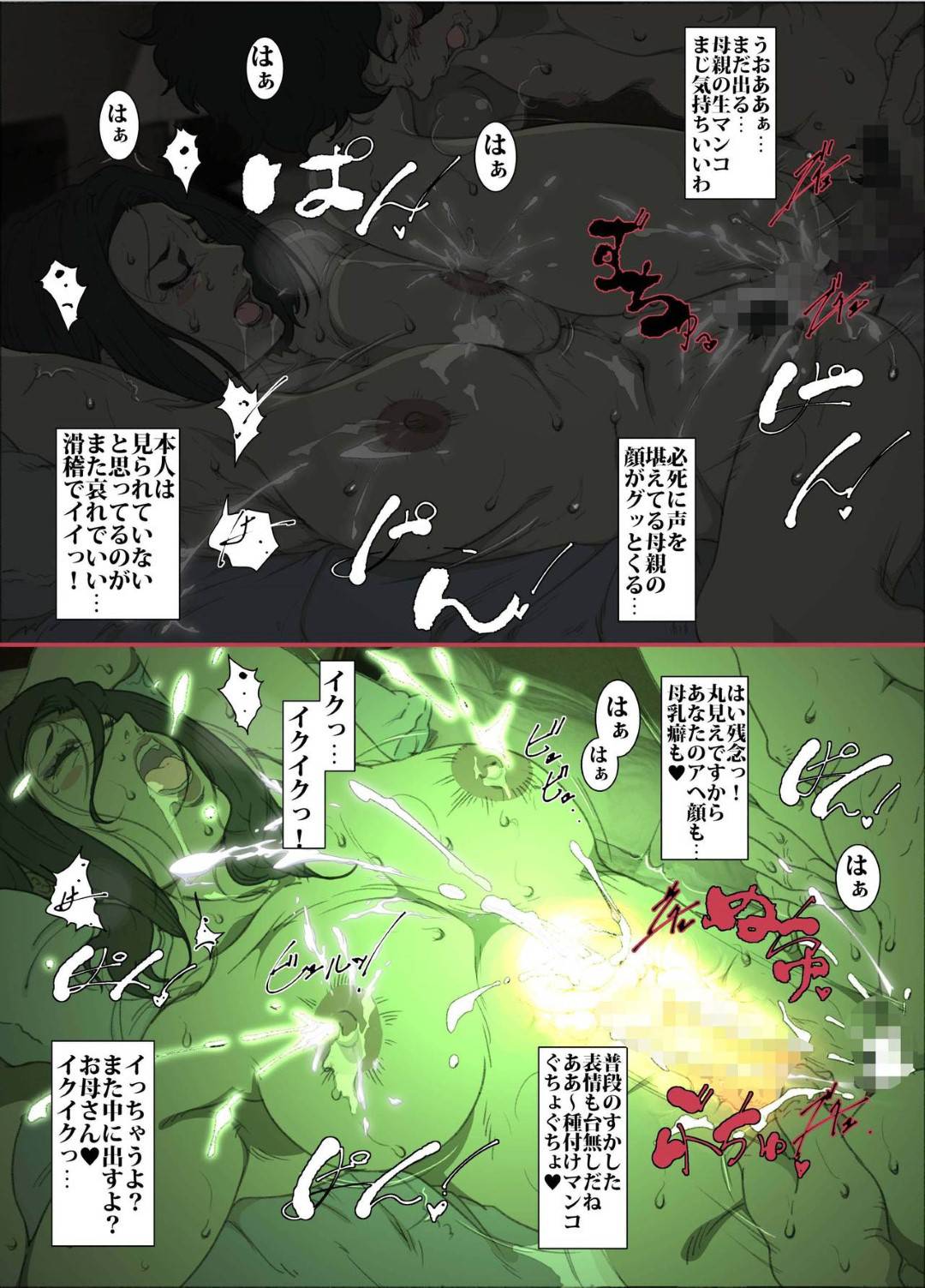 【エロ漫画】受験に落ち続ける息子にセックスをしたいと頼まれたスパルタ母…暗闇の中だけならOKして夜這いする息子に生ハメ中出しレイプされてイキまくる！【JUNKセンター亀横ビル：きっつい性格の教育母が、SEX代理妻を務める話。】