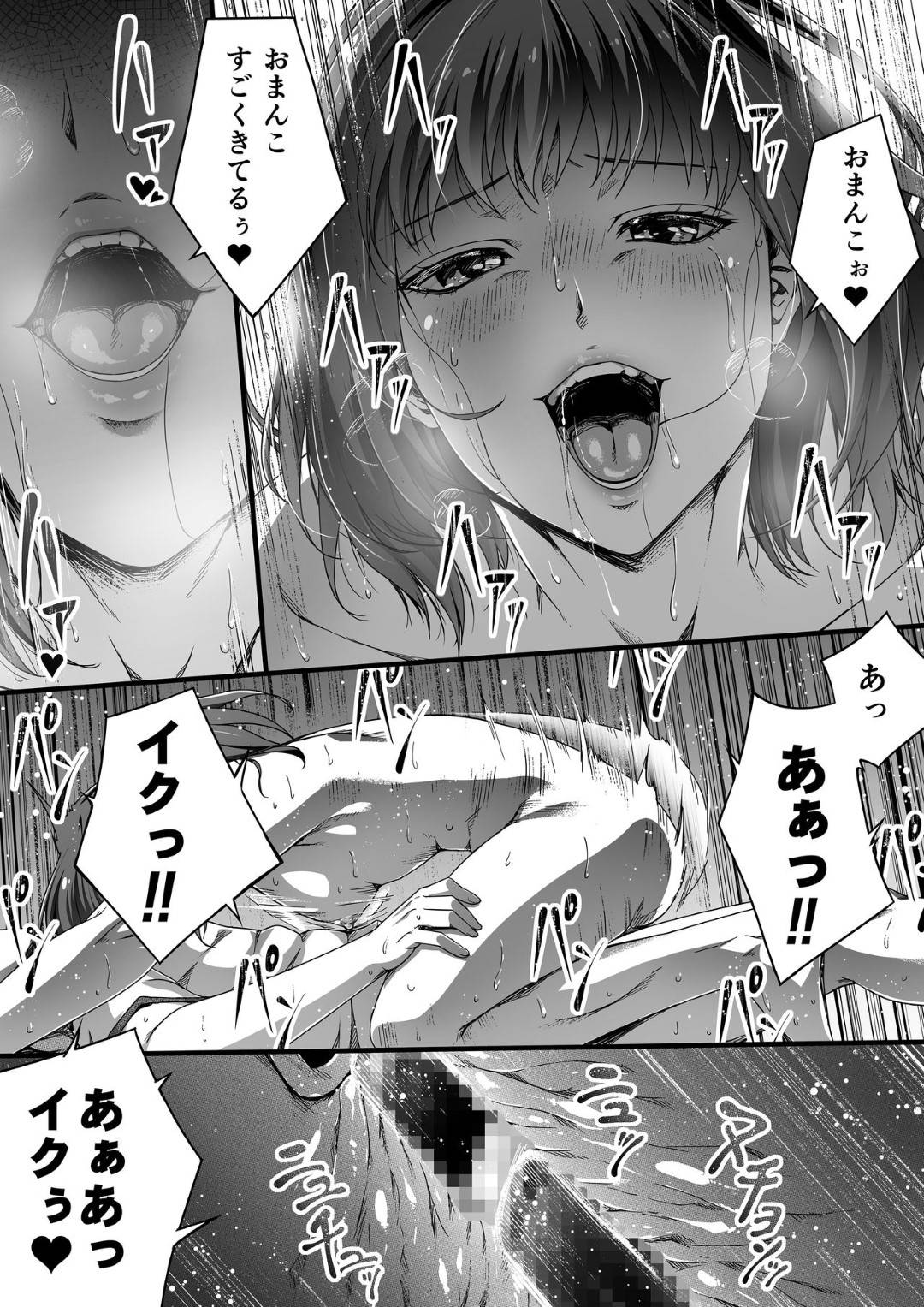【エロ漫画】彼氏にはめられ何も知らずに性感マッサージを受ける彼女…手マンで感じまくり生ハメ中出しセックスでイキまくる！【Road=ロード=：俺は彼女を止めなかった。】