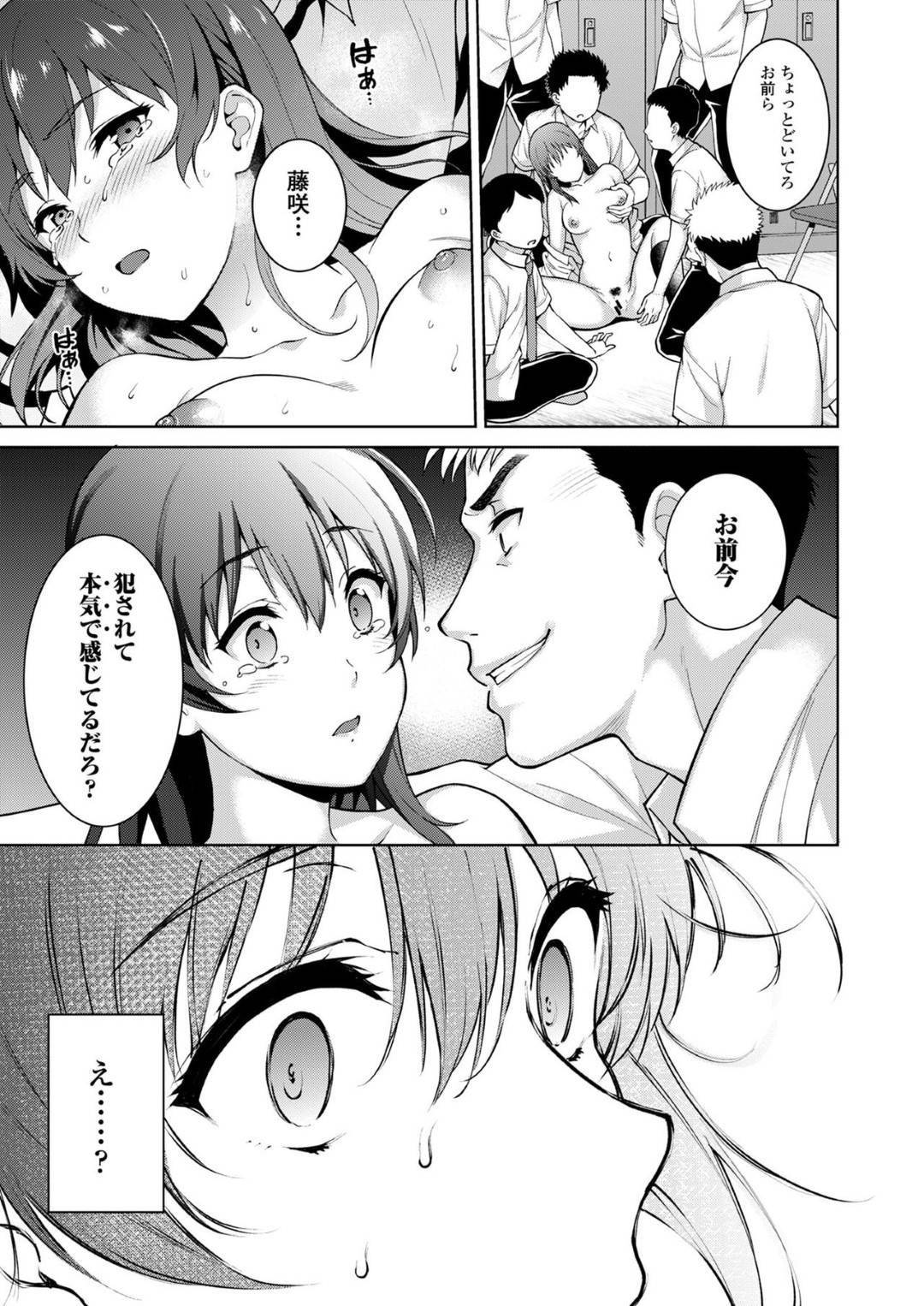 【エロ漫画】大好きな彼氏にだまって不良男子たちに犯されるJK…輪姦乱交生ハメセックスで中出しされまくり寝取られ快楽堕ち！【2P-Color：赤い雫】