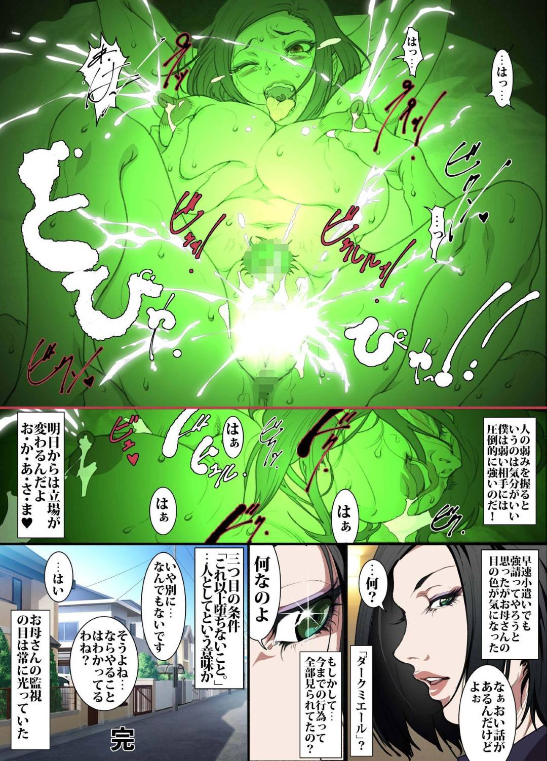 【エロ漫画】受験に落ち続ける息子にセックスをしたいと頼まれたスパルタ母…暗闇の中だけならOKして夜這いする息子に生ハメ中出しレイプされてイキまくる！【JUNKセンター亀横ビル：きっつい性格の教育母が、SEX代理妻を務める話。】