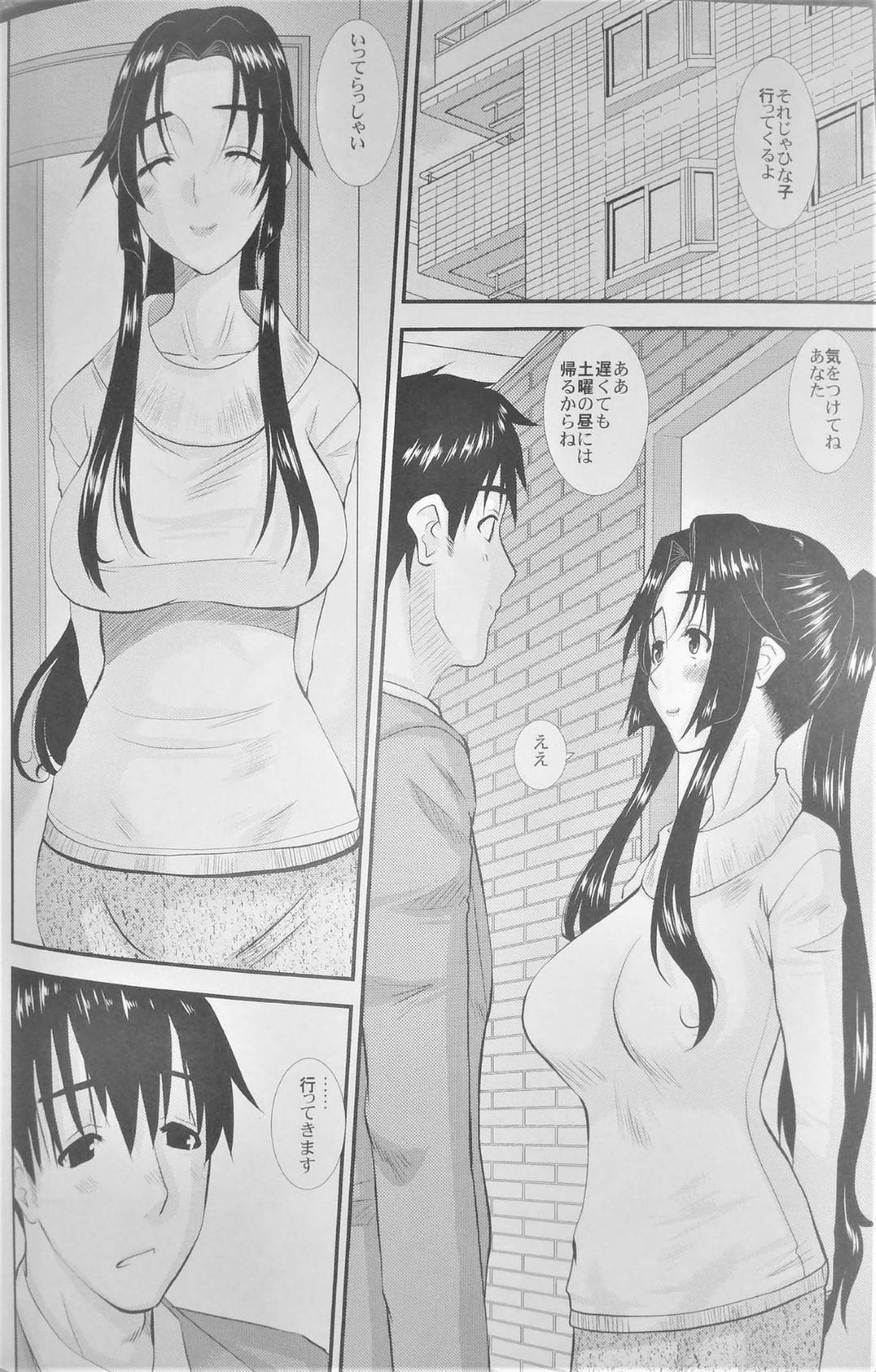 【エロ漫画】夫に隠れて夫の上司と不倫する人妻…罪悪感を感じながら生ハメ中出しセックスで連続イキ！【天山工房：人妻ひな子さんの陥落】