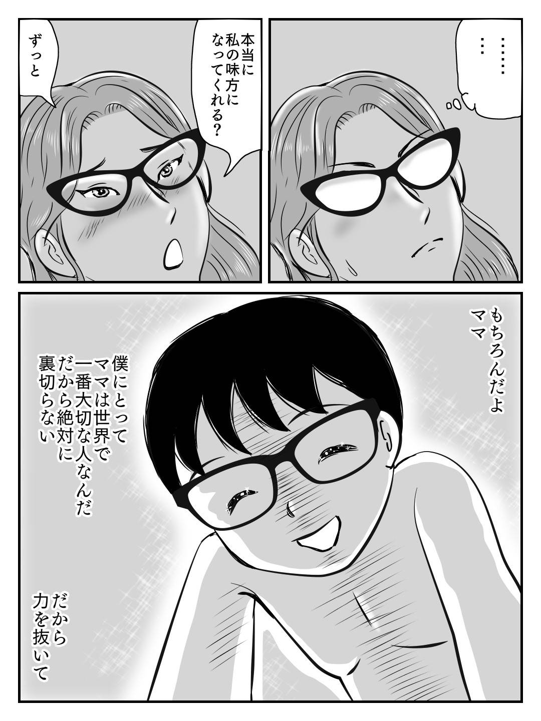 【エロ漫画】クールで知的な教育ママ。息子の告白で露出が高くなりセックスがきっかけで快楽堕ちしてしまった彼女は息子と毎日ヤりまくる