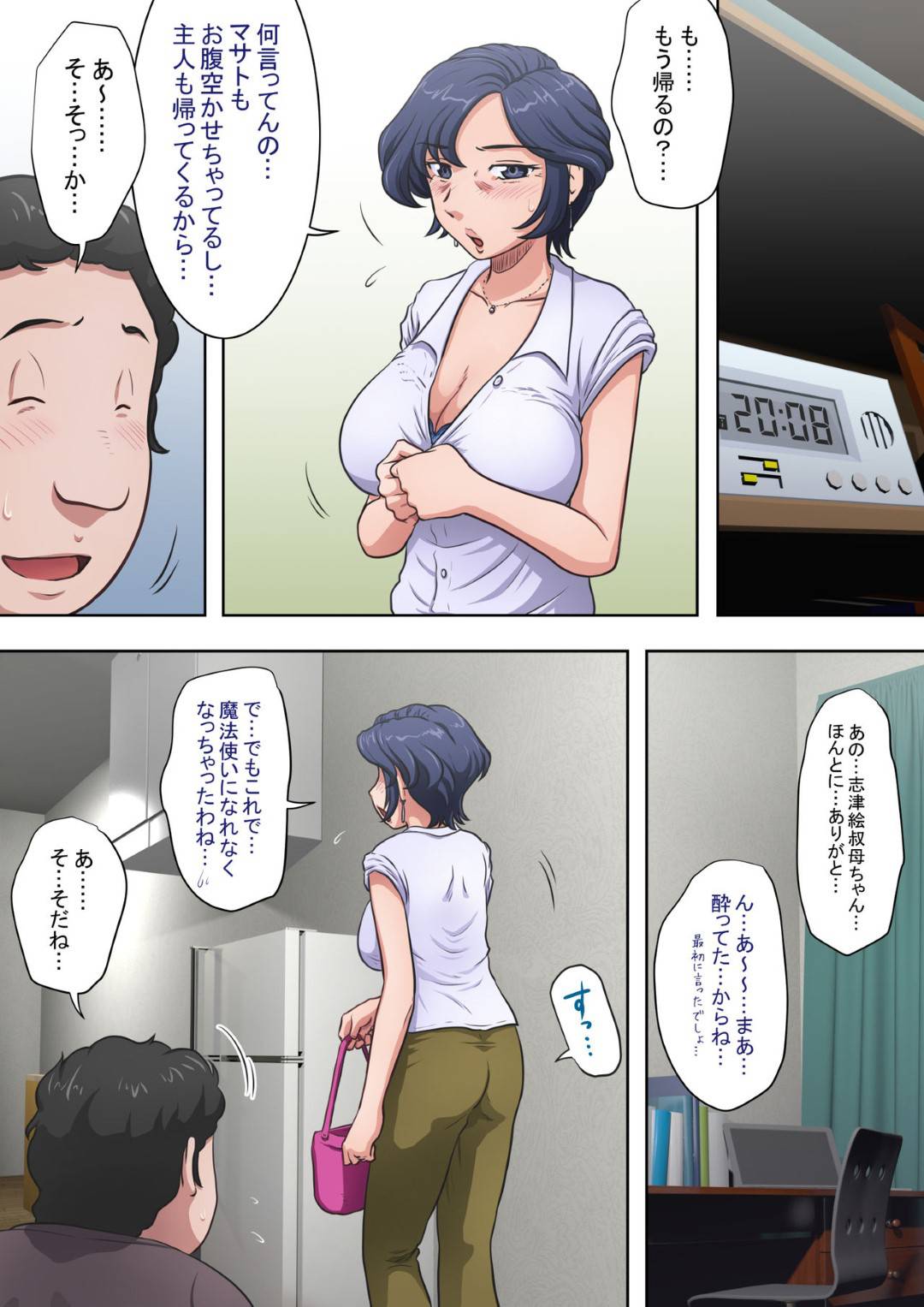 【エロ漫画】大学生甥の部屋に掃除に来た美人叔母…甥に頼まれ筆おろし不倫セックスして感じまくりイッてしまう！【らすこう：必死に頼まれると…叔母も悪い気はしない。】