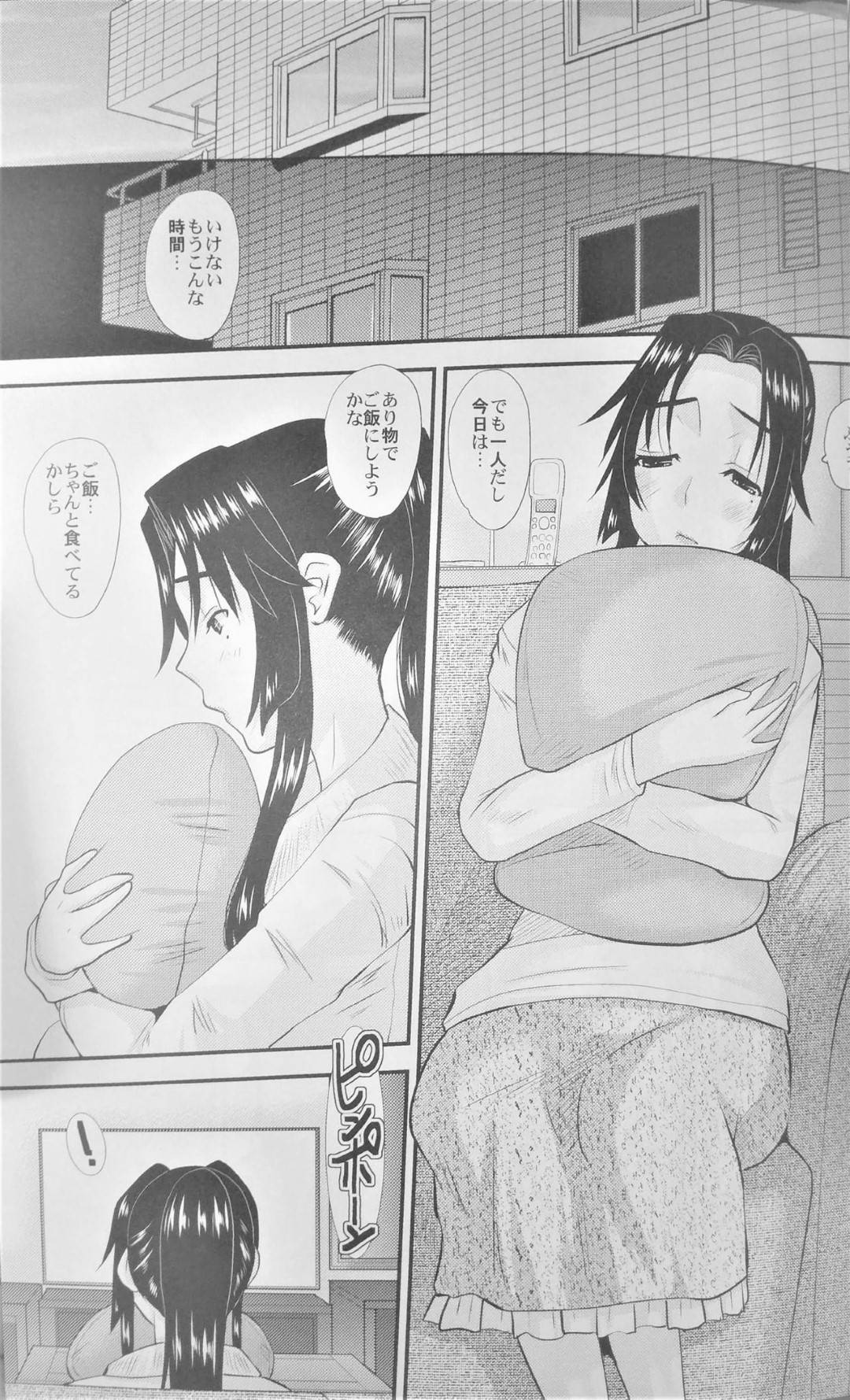 【エロ漫画】夫に隠れて夫の上司と不倫する人妻…罪悪感を感じながら生ハメ中出しセックスで連続イキ！【天山工房：人妻ひな子さんの陥落】