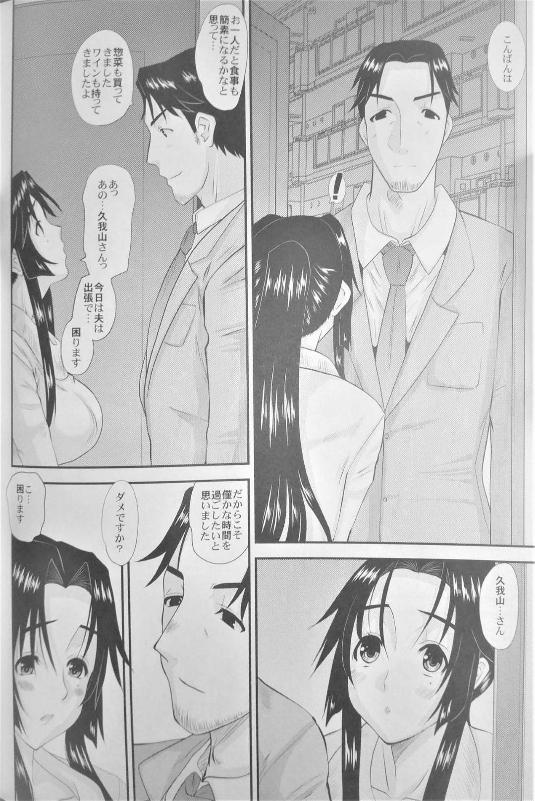 【エロ漫画】夫に隠れて夫の上司と不倫する人妻…罪悪感を感じながら生ハメ中出しセックスで連続イキ！【天山工房：人妻ひな子さんの陥落】