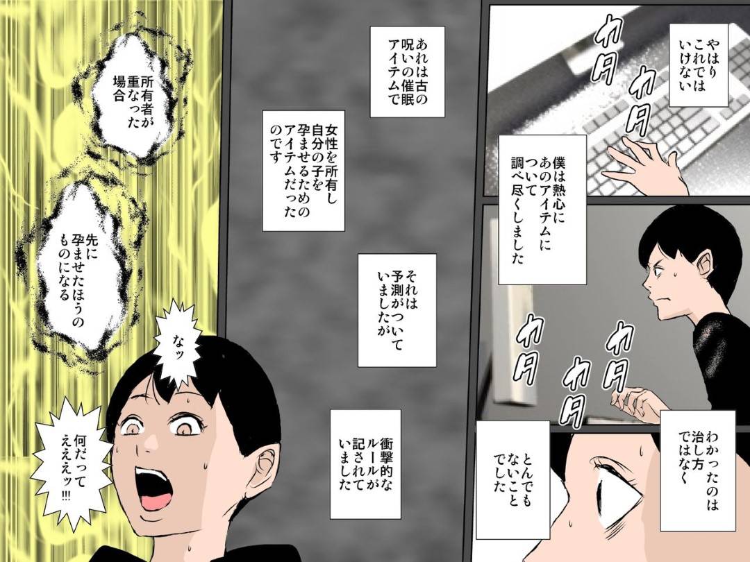 【エロ漫画】息子に催眠をかけられた普段上品で美人な母…突然淫乱になり息子を逆レイプしてイチャラブ生ハメセックスで中出し同時イキ！【るいぼす茶：ママの子宮にザーメンドピュッとしてみない？】
